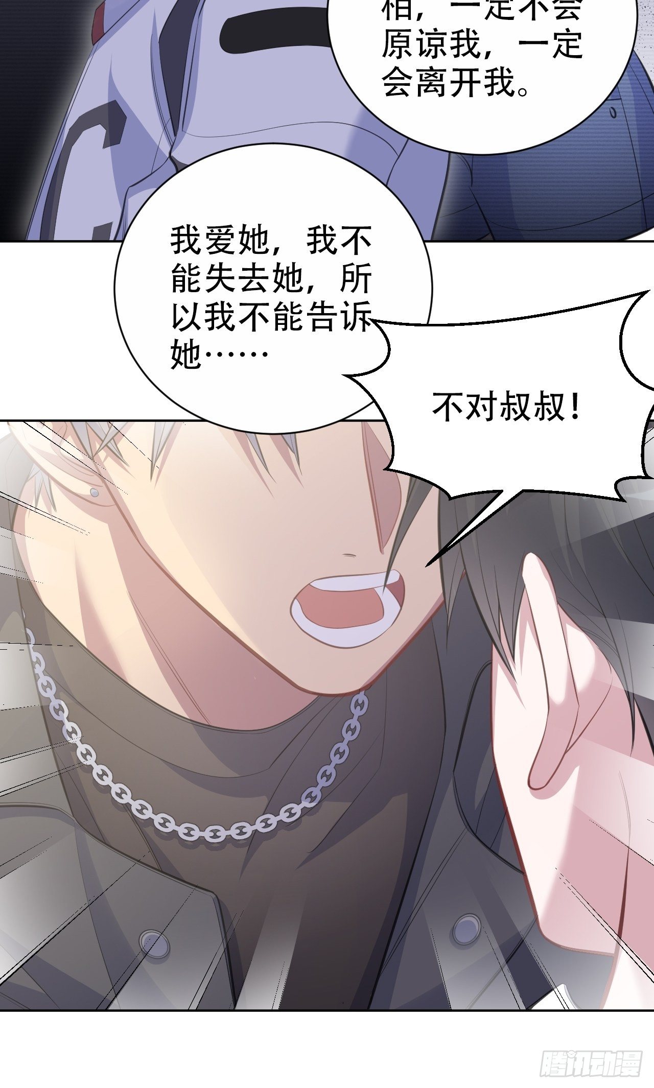 岳父大人与甄好韩漫全集-65.直球治疗法无删减无遮挡章节图片 