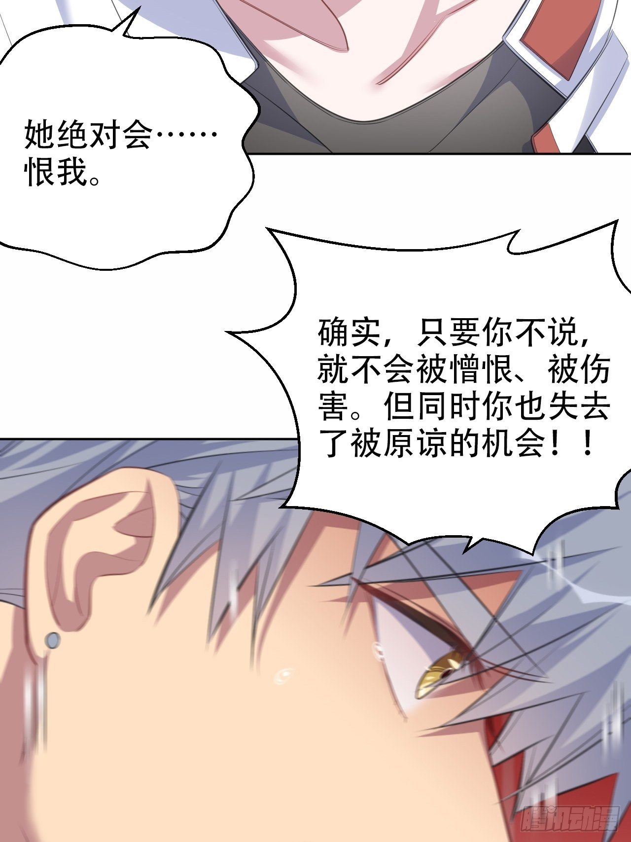 岳父大人与甄好韩漫全集-65.直球治疗法无删减无遮挡章节图片 