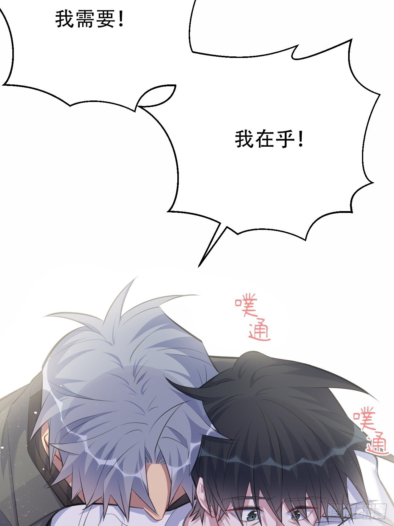岳父大人与甄好韩漫全集-65.直球治疗法无删减无遮挡章节图片 