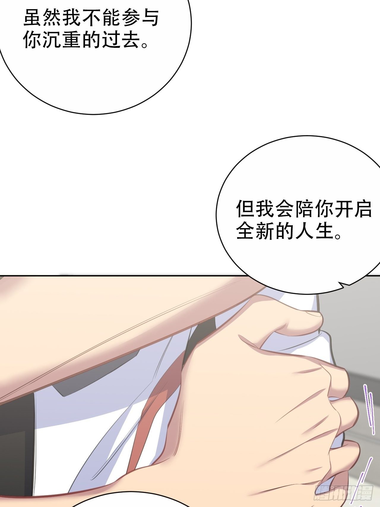 岳父大人与甄好韩漫全集-65.直球治疗法无删减无遮挡章节图片 