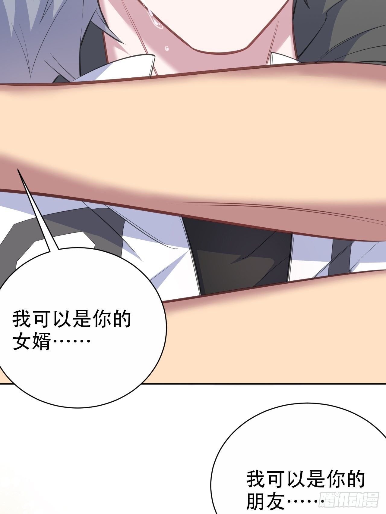 岳父大人与甄好韩漫全集-65.直球治疗法无删减无遮挡章节图片 
