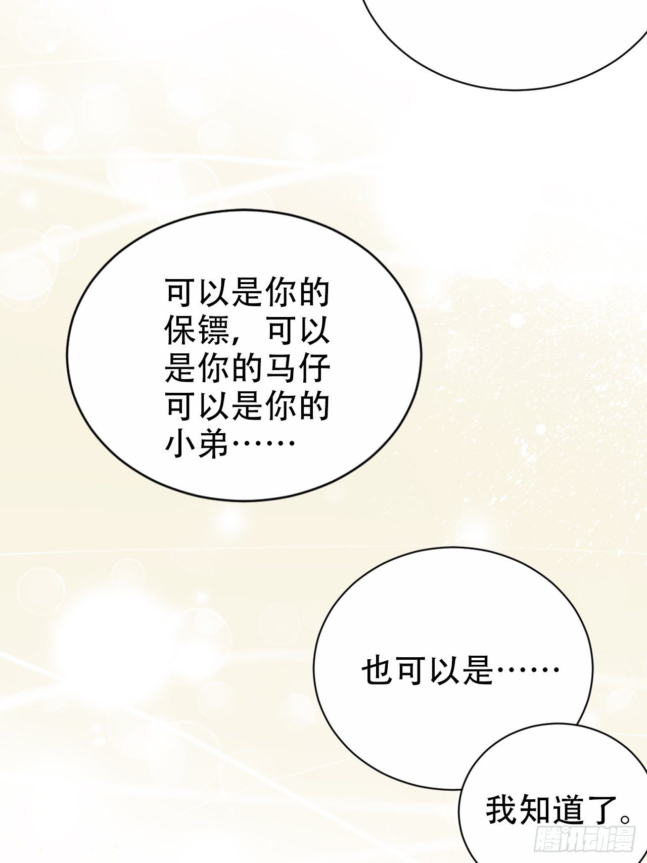岳父大人与甄好韩漫全集-65.直球治疗法无删减无遮挡章节图片 