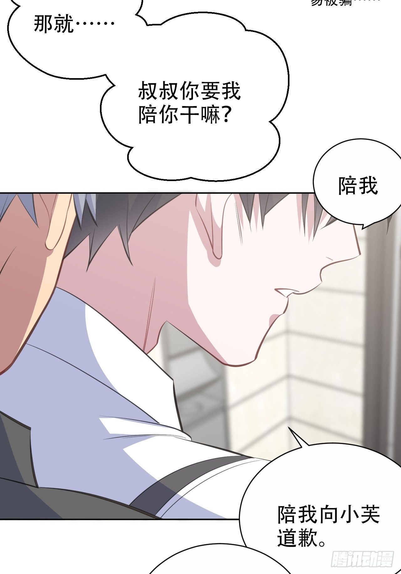 岳父大人与甄好韩漫全集-65.直球治疗法无删减无遮挡章节图片 