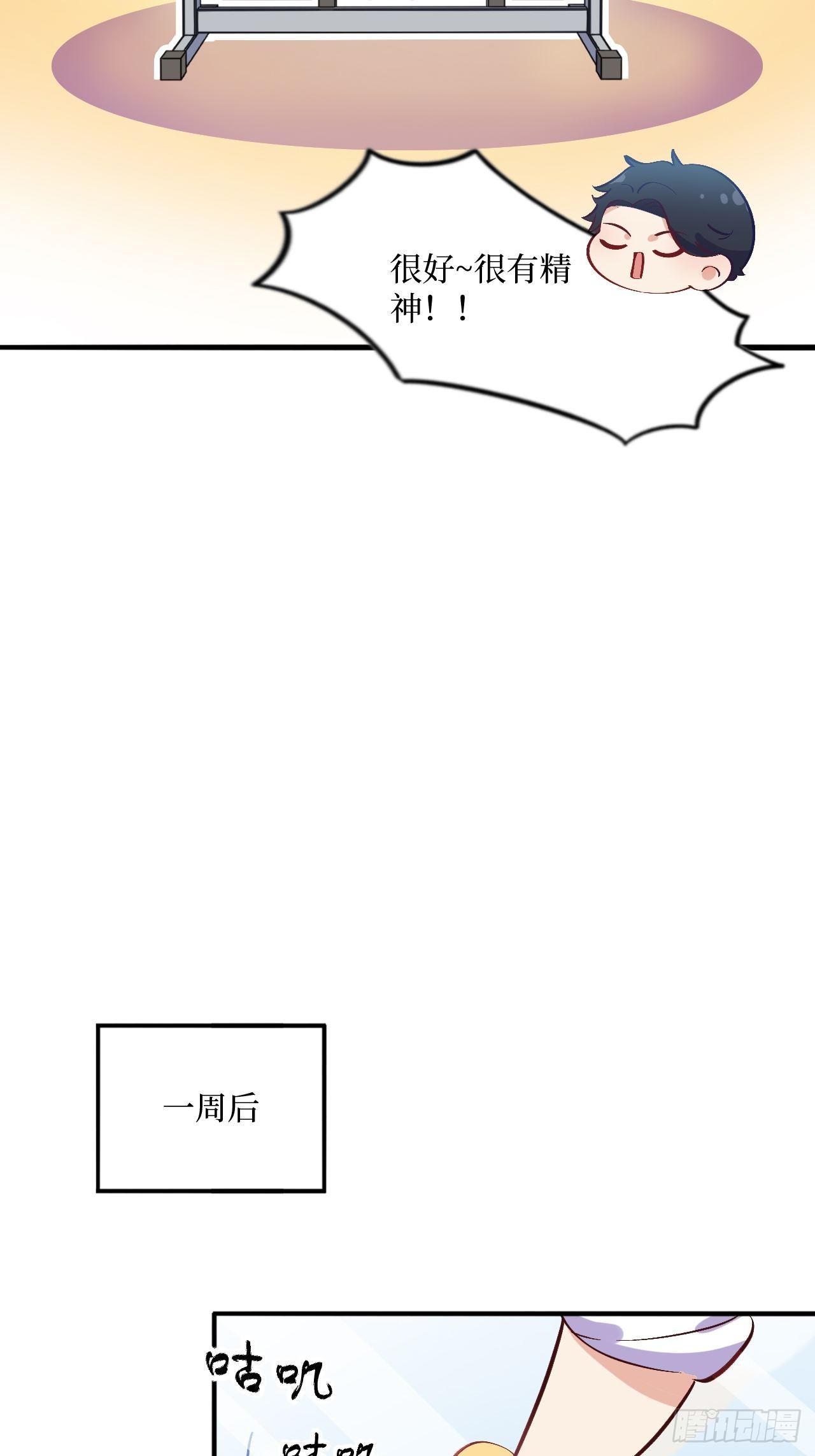 岳父大人与甄好韩漫全集-番外篇-岳父大人是班主任③无删减无遮挡章节图片 
