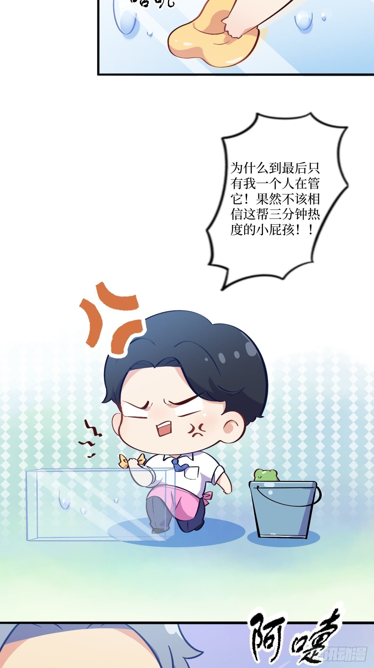 岳父大人与甄好韩漫全集-番外篇-岳父大人是班主任③无删减无遮挡章节图片 