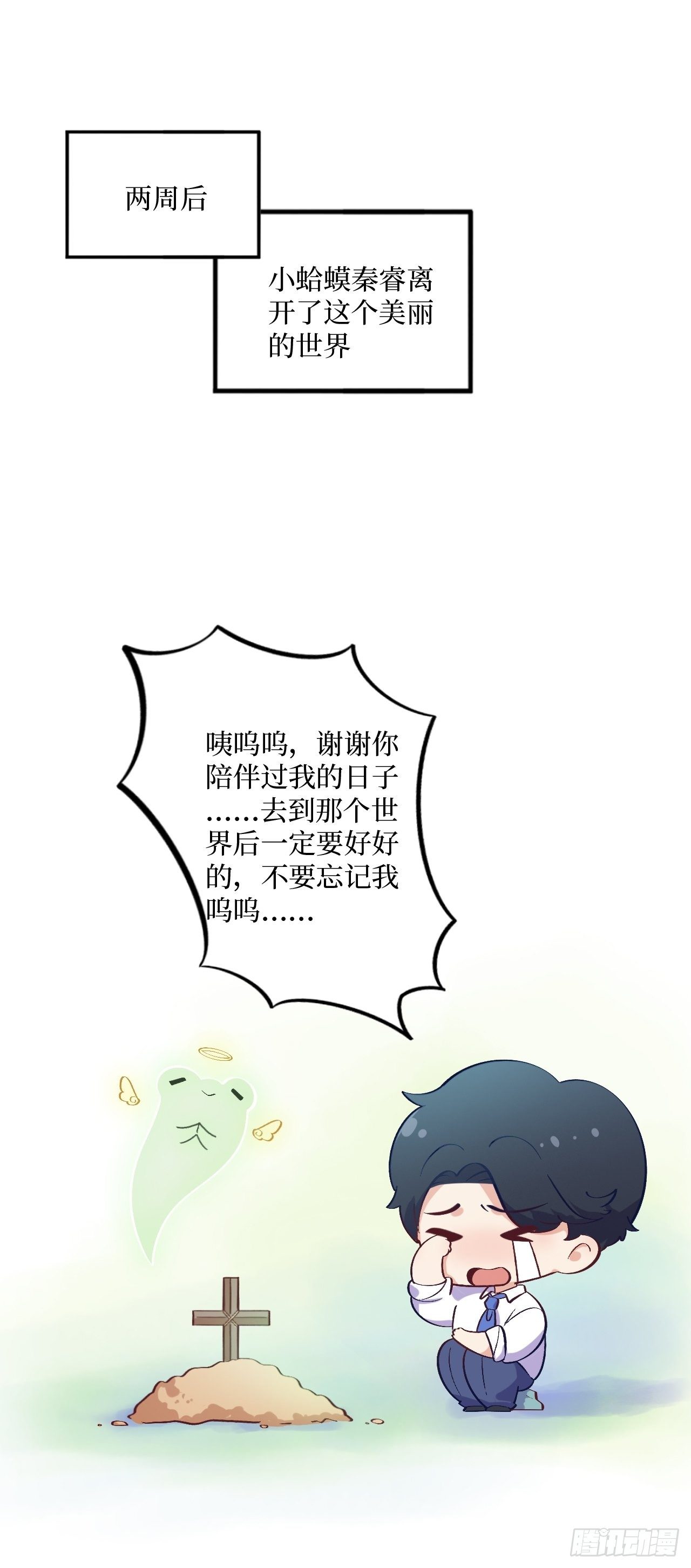 岳父大人与甄好韩漫全集-番外篇-岳父大人是班主任③无删减无遮挡章节图片 