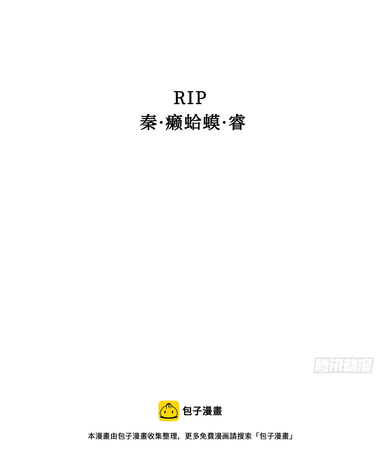 岳父大人与甄好韩漫全集-番外篇-岳父大人是班主任③无删减无遮挡章节图片 