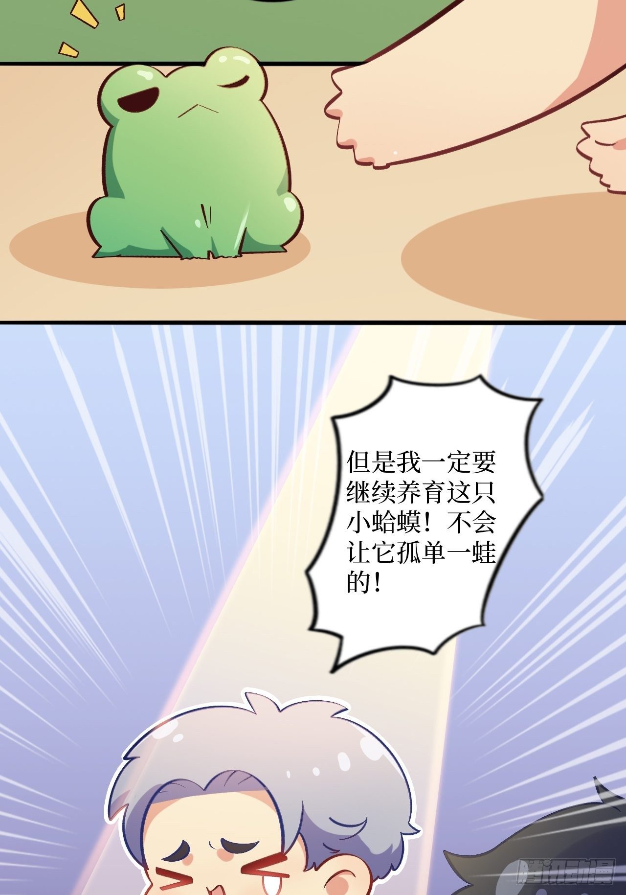 岳父大人与甄好韩漫全集-番外篇-岳父大人是班主任③无删减无遮挡章节图片 