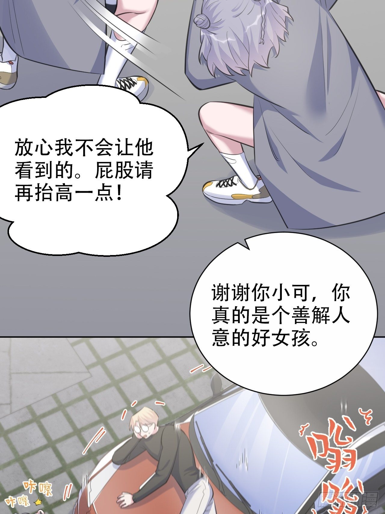 岳父大人与甄好韩漫全集-66. 比赛结束了？无删减无遮挡章节图片 