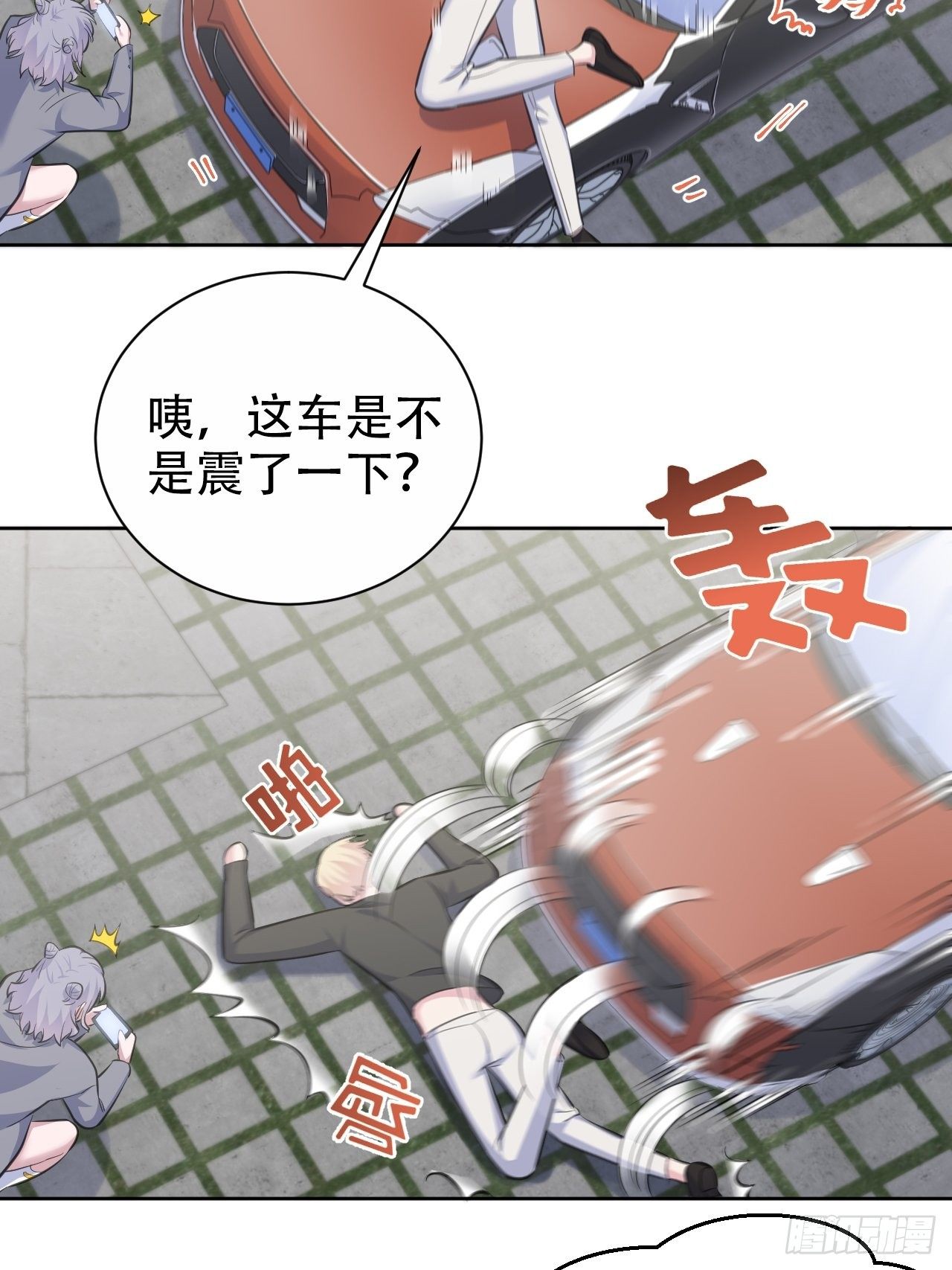 岳父大人与甄好韩漫全集-66. 比赛结束了？无删减无遮挡章节图片 