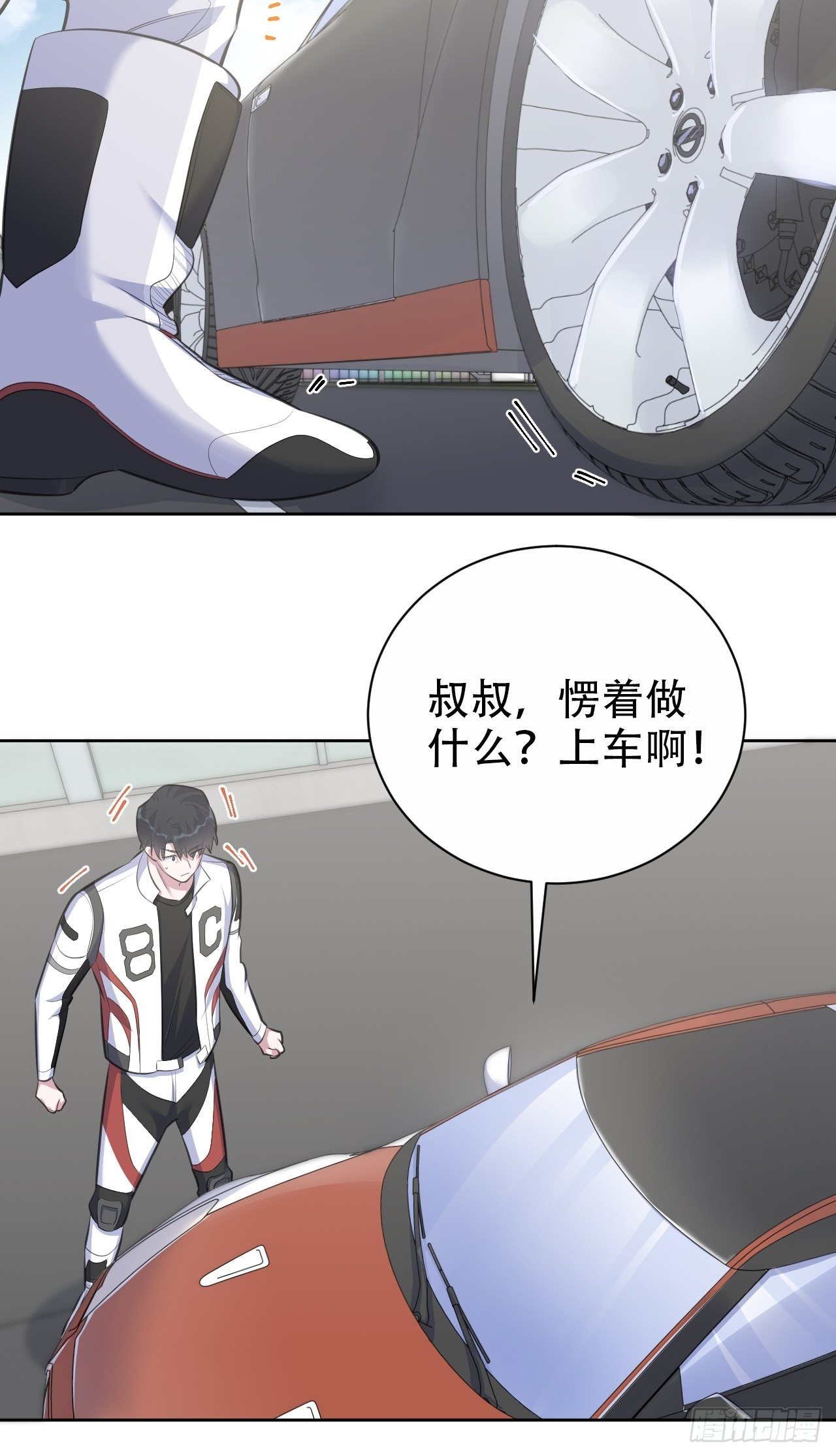 岳父大人与甄好韩漫全集-66. 比赛结束了？无删减无遮挡章节图片 