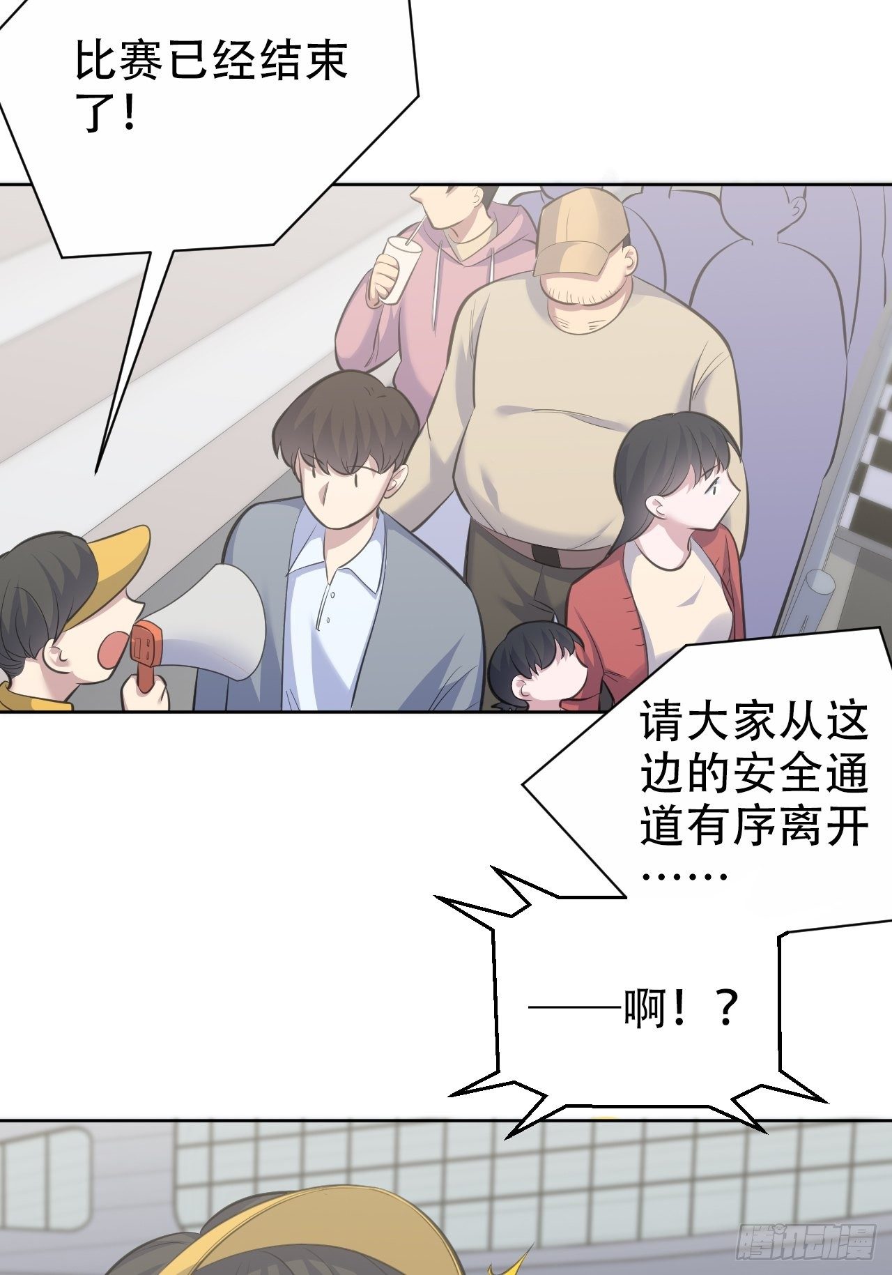 岳父大人与甄好韩漫全集-66. 比赛结束了？无删减无遮挡章节图片 