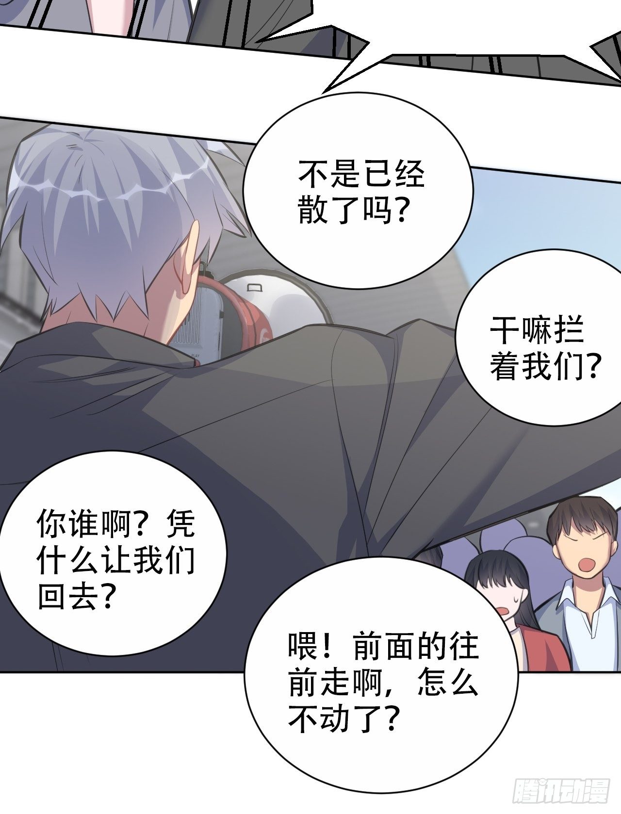 岳父大人与甄好韩漫全集-66. 比赛结束了？无删减无遮挡章节图片 