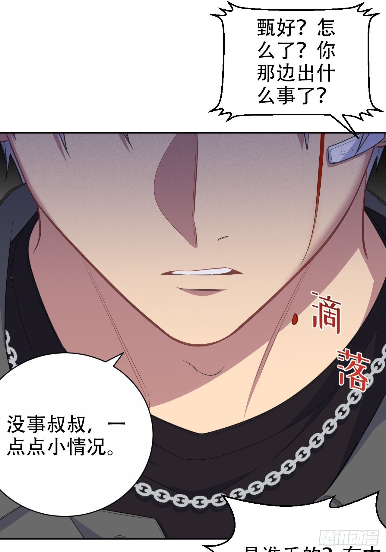 岳父大人与甄好韩漫全集-66. 比赛结束了？无删减无遮挡章节图片 