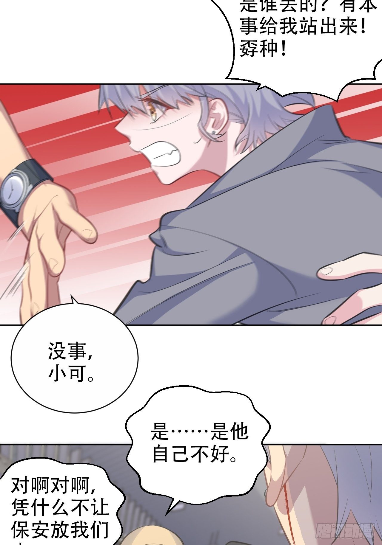 岳父大人与甄好韩漫全集-66. 比赛结束了？无删减无遮挡章节图片 