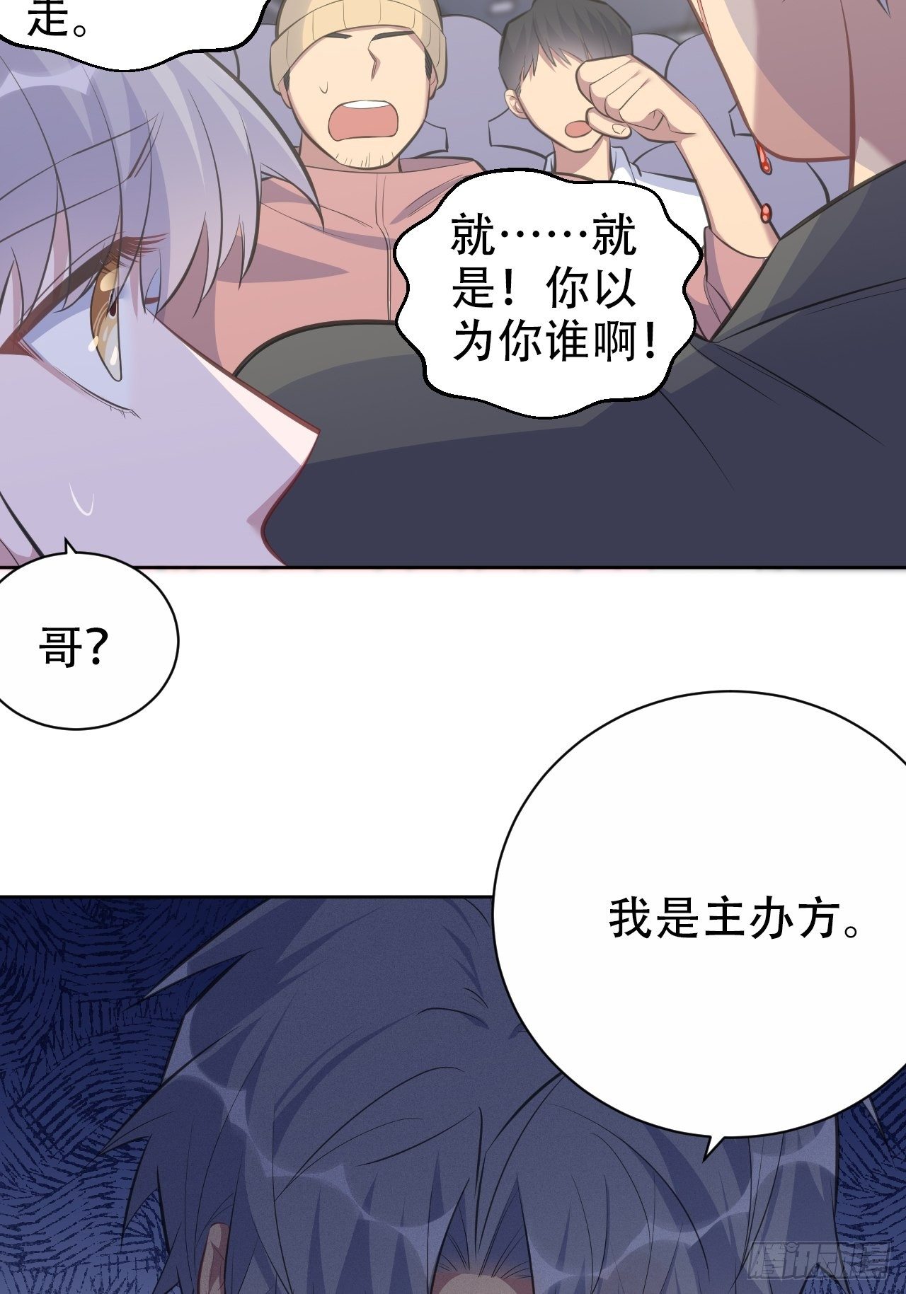 岳父大人与甄好韩漫全集-66. 比赛结束了？无删减无遮挡章节图片 