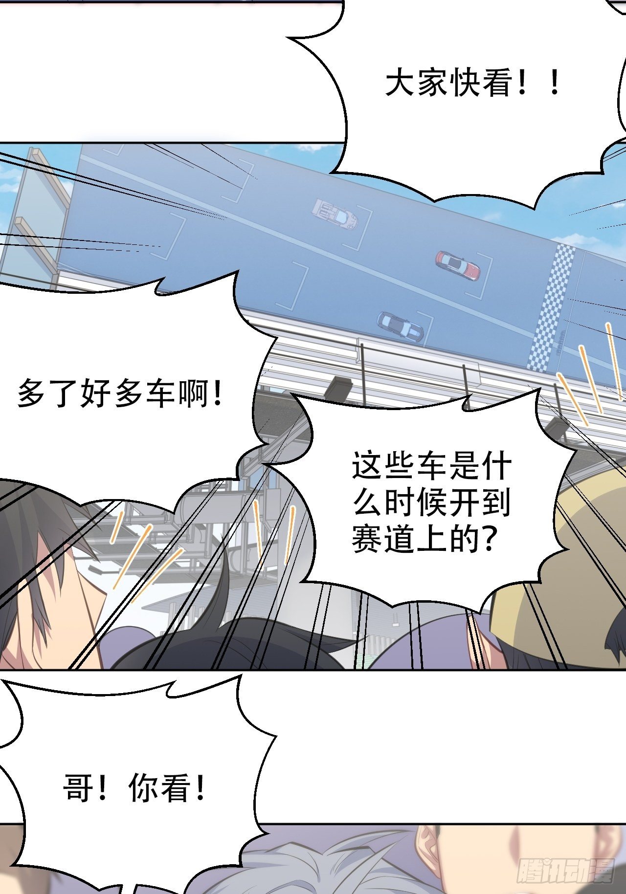 岳父大人与甄好韩漫全集-66. 比赛结束了？无删减无遮挡章节图片 
