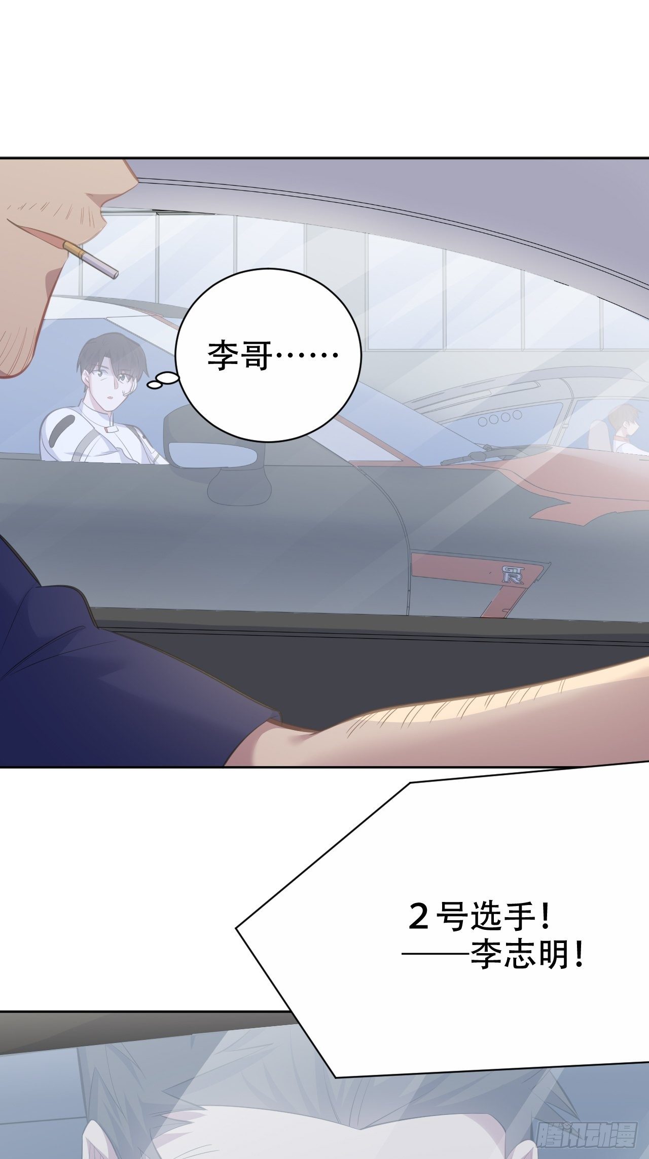 岳父大人与甄好韩漫全集-66. 比赛结束了？无删减无遮挡章节图片 