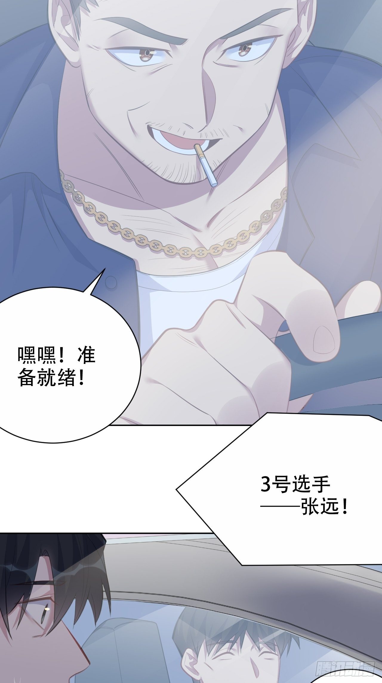 岳父大人与甄好韩漫全集-66. 比赛结束了？无删减无遮挡章节图片 