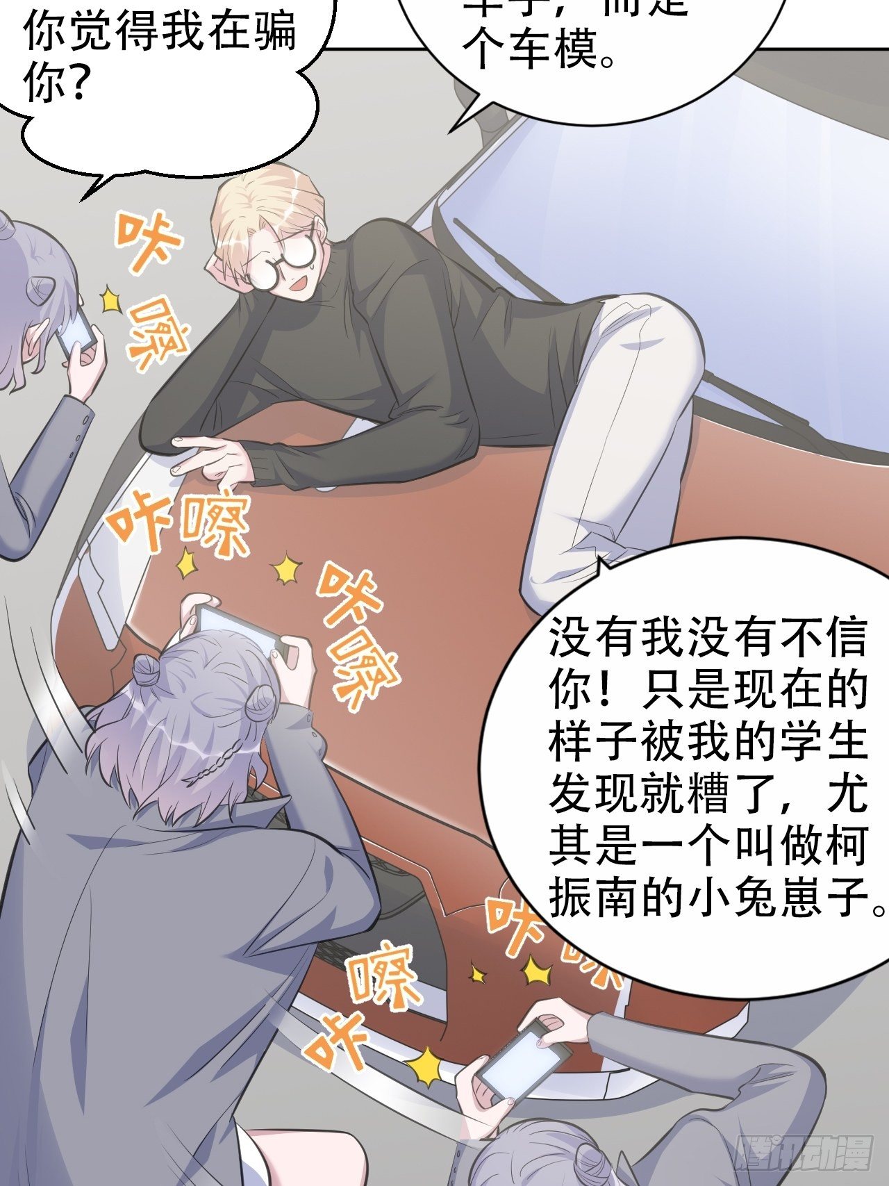 岳父大人与甄好韩漫全集-66. 比赛结束了？无删减无遮挡章节图片 