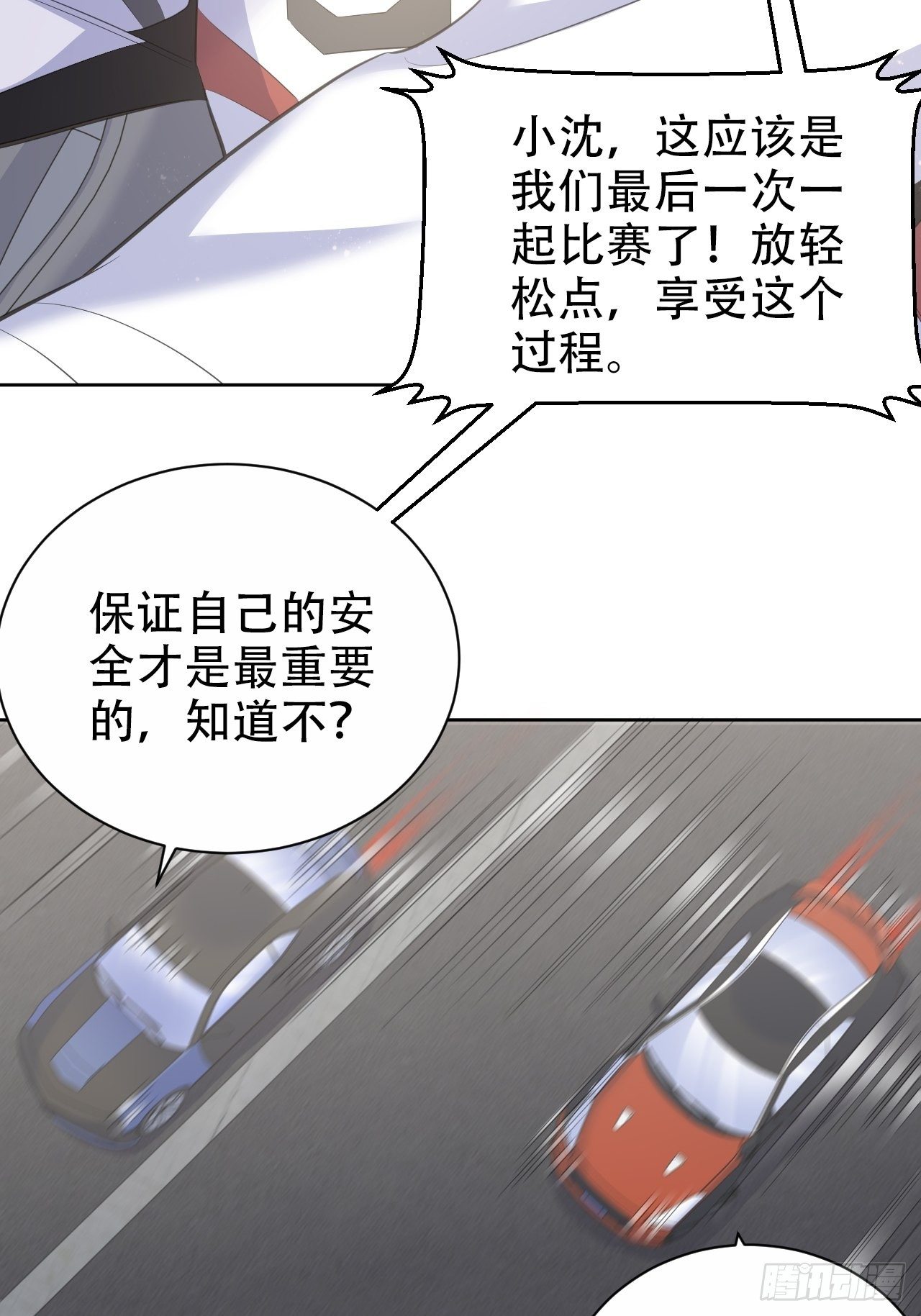 岳父大人与甄好韩漫全集-67.闭上眼睛无删减无遮挡章节图片 