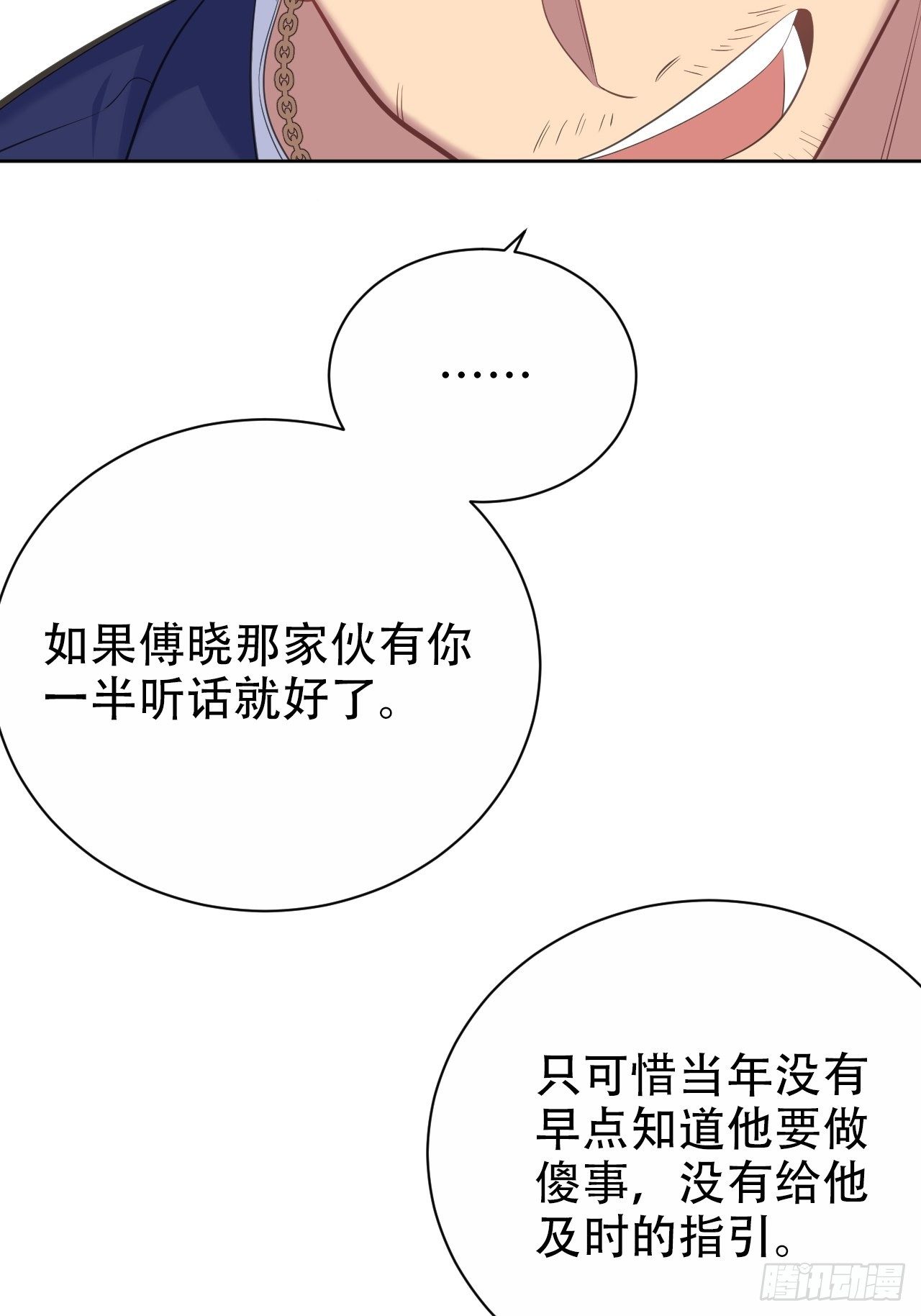 岳父大人与甄好韩漫全集-67.闭上眼睛无删减无遮挡章节图片 