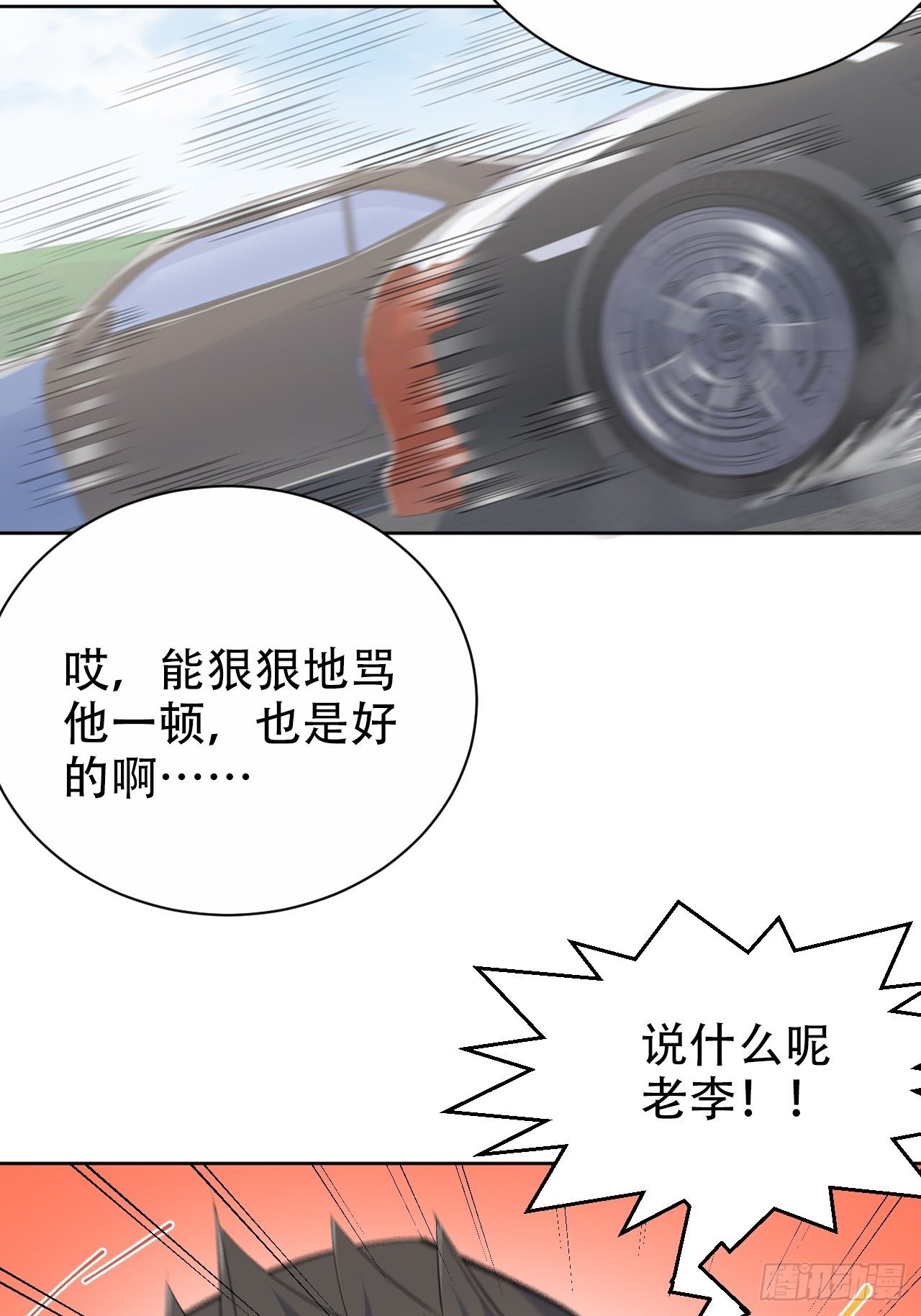 岳父大人与甄好韩漫全集-67.闭上眼睛无删减无遮挡章节图片 