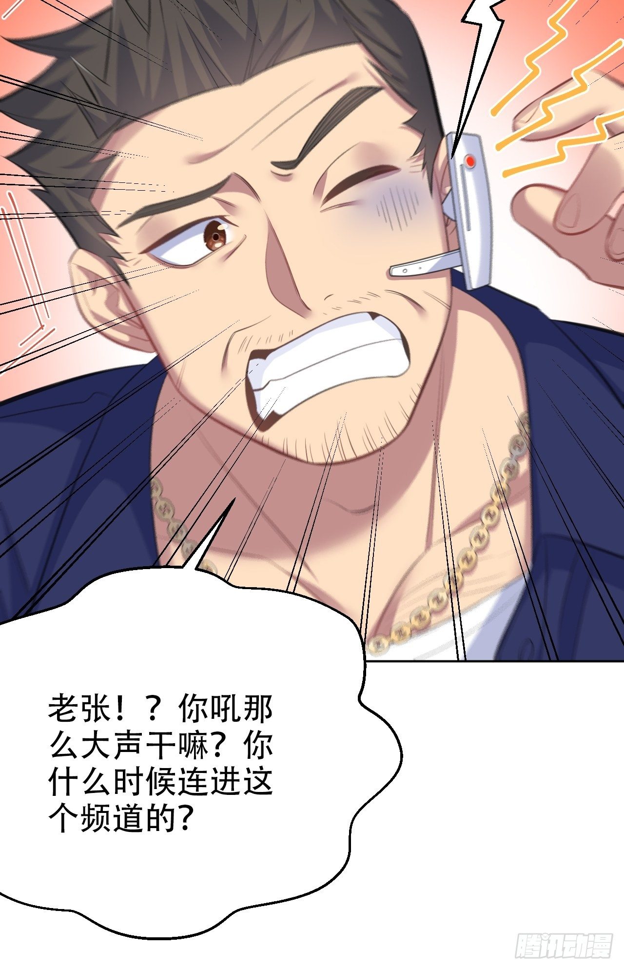 岳父大人与甄好韩漫全集-67.闭上眼睛无删减无遮挡章节图片 