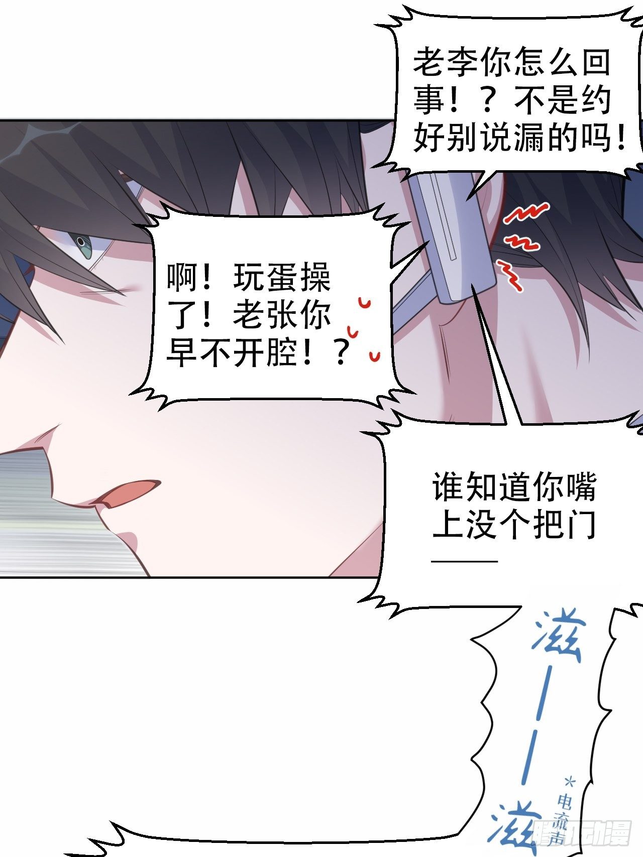 岳父大人与甄好韩漫全集-67.闭上眼睛无删减无遮挡章节图片 