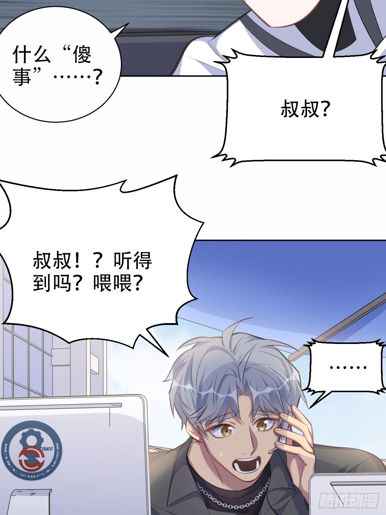 岳父大人与甄好韩漫全集-67.闭上眼睛无删减无遮挡章节图片 