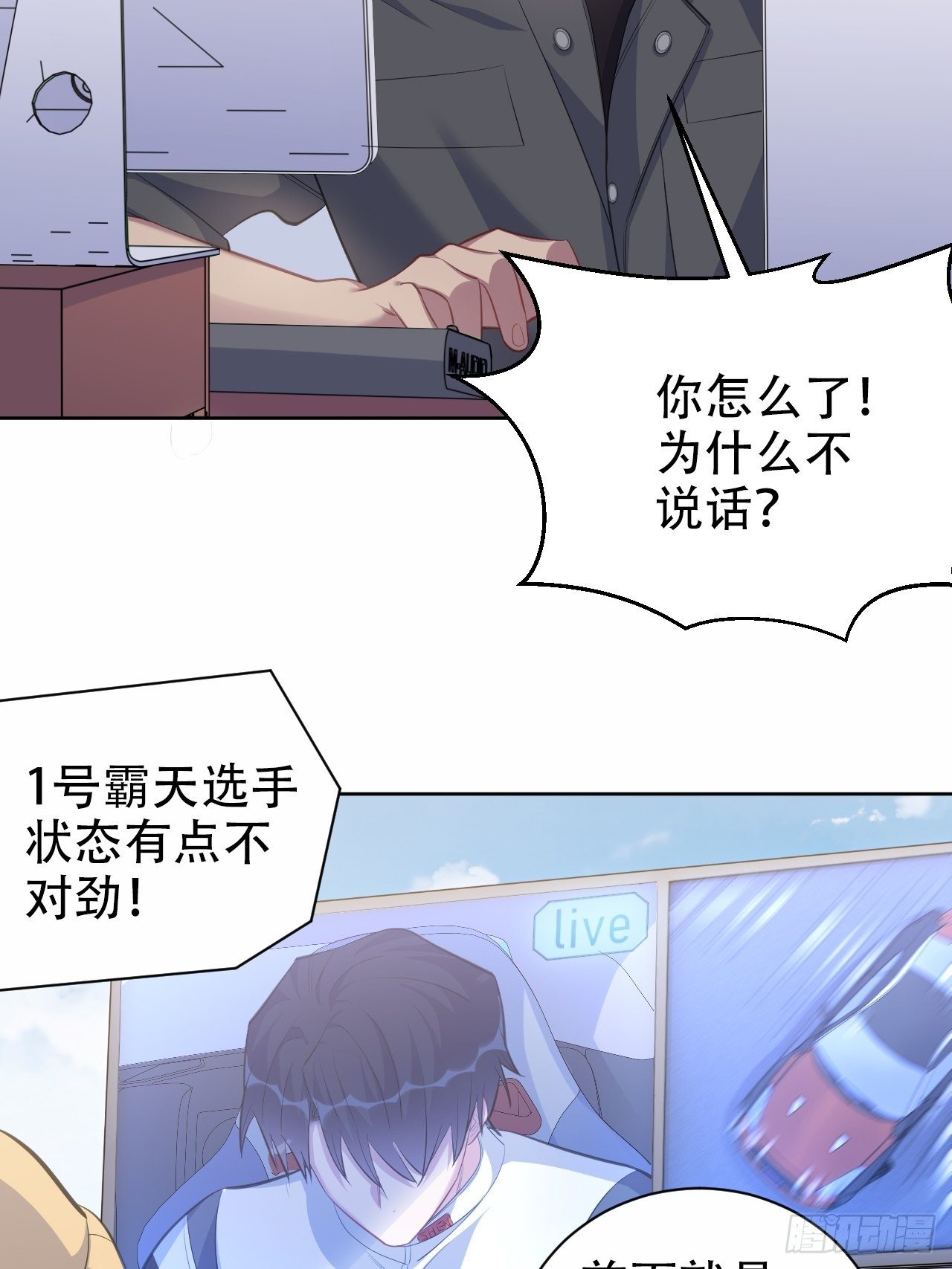 岳父大人与甄好韩漫全集-67.闭上眼睛无删减无遮挡章节图片 