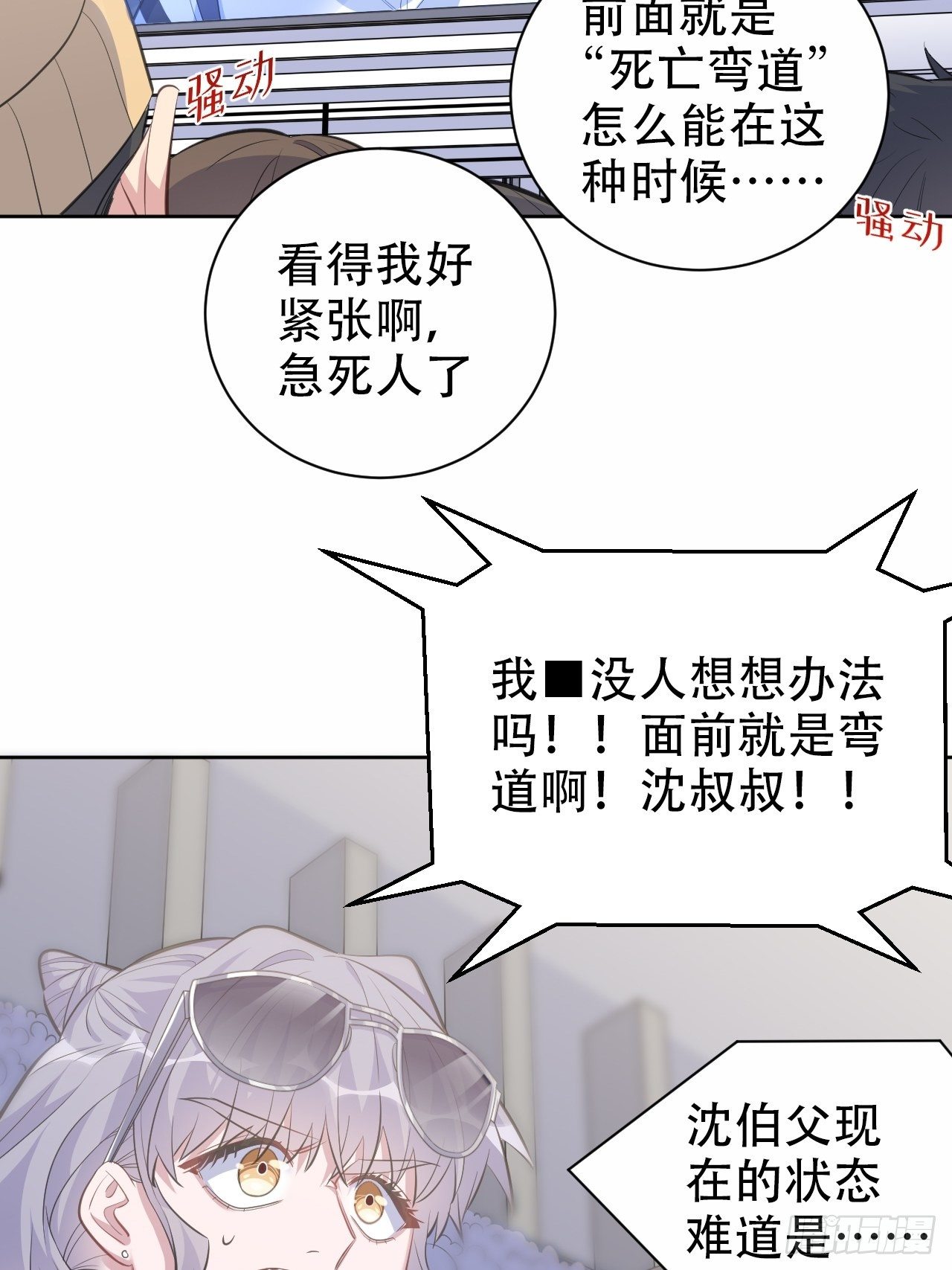 岳父大人与甄好韩漫全集-67.闭上眼睛无删减无遮挡章节图片 