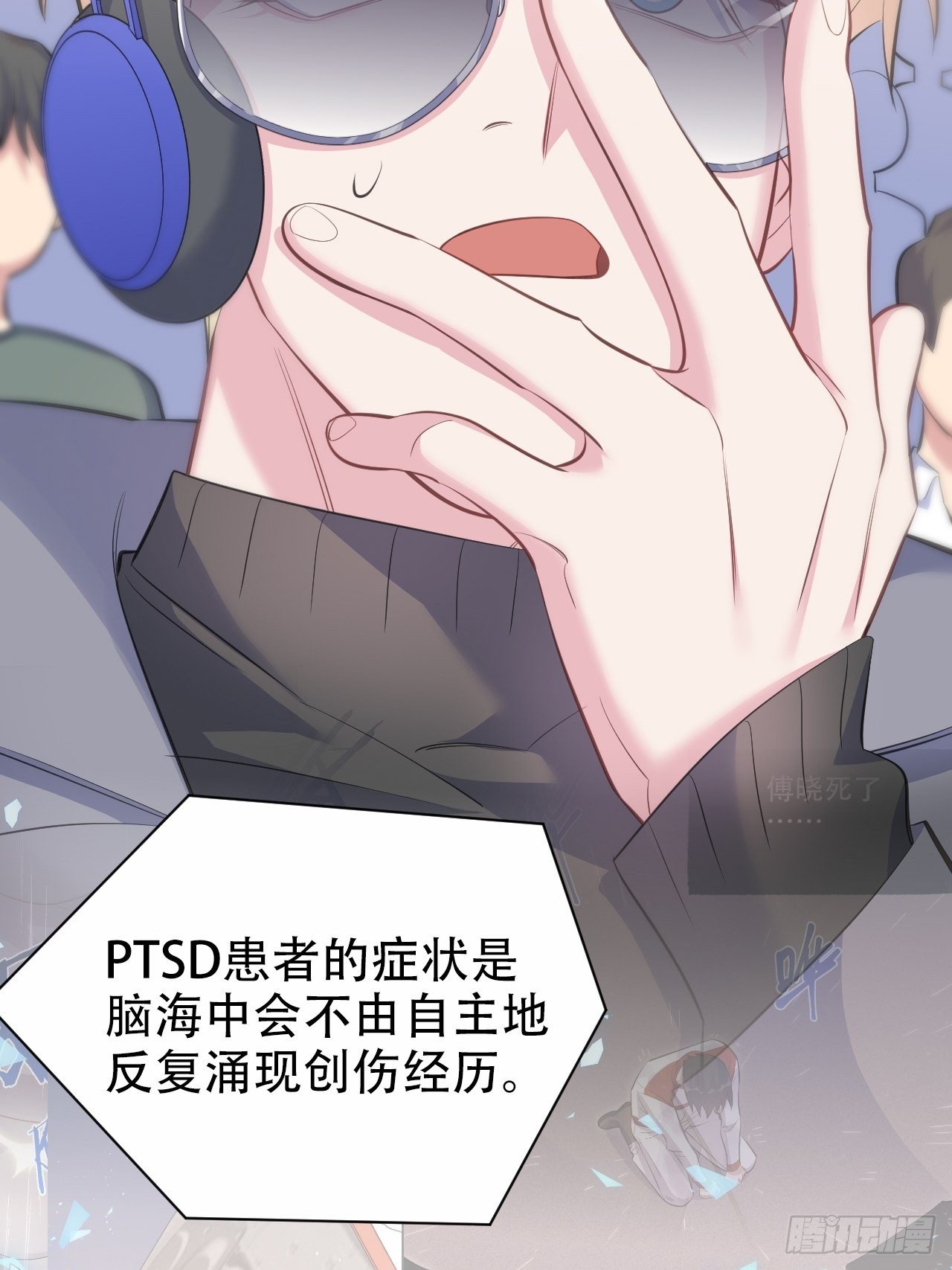 岳父大人与甄好韩漫全集-67.闭上眼睛无删减无遮挡章节图片 