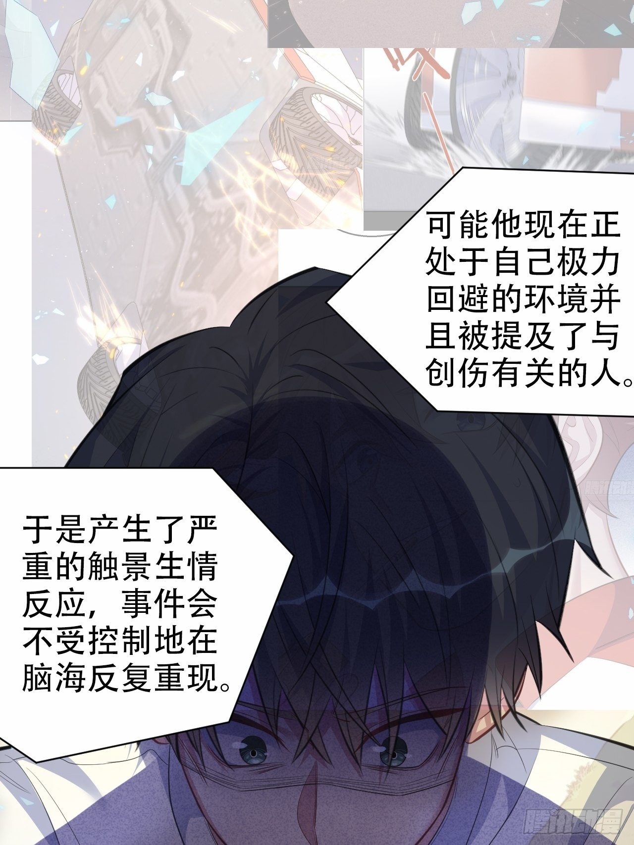 岳父大人与甄好韩漫全集-67.闭上眼睛无删减无遮挡章节图片 