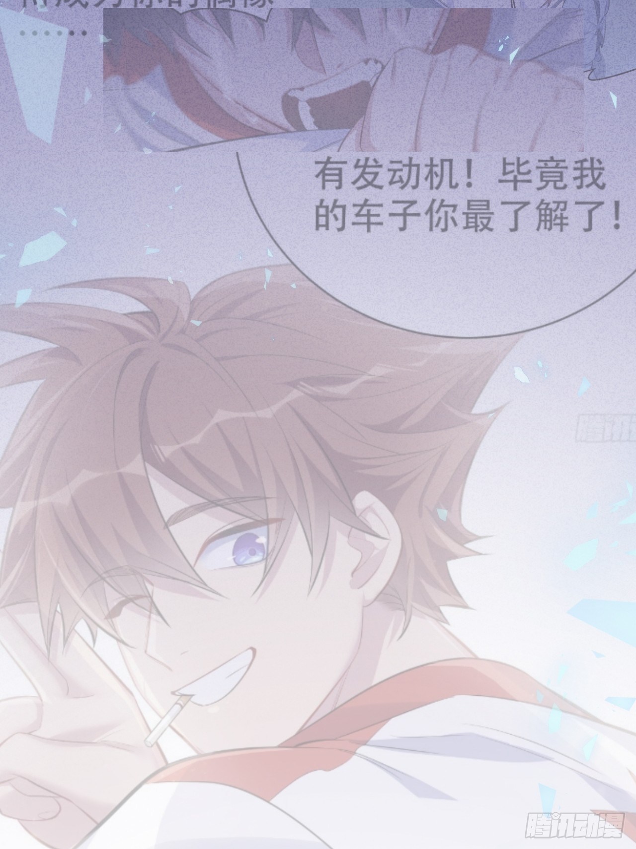 岳父大人与甄好韩漫全集-67.闭上眼睛无删减无遮挡章节图片 