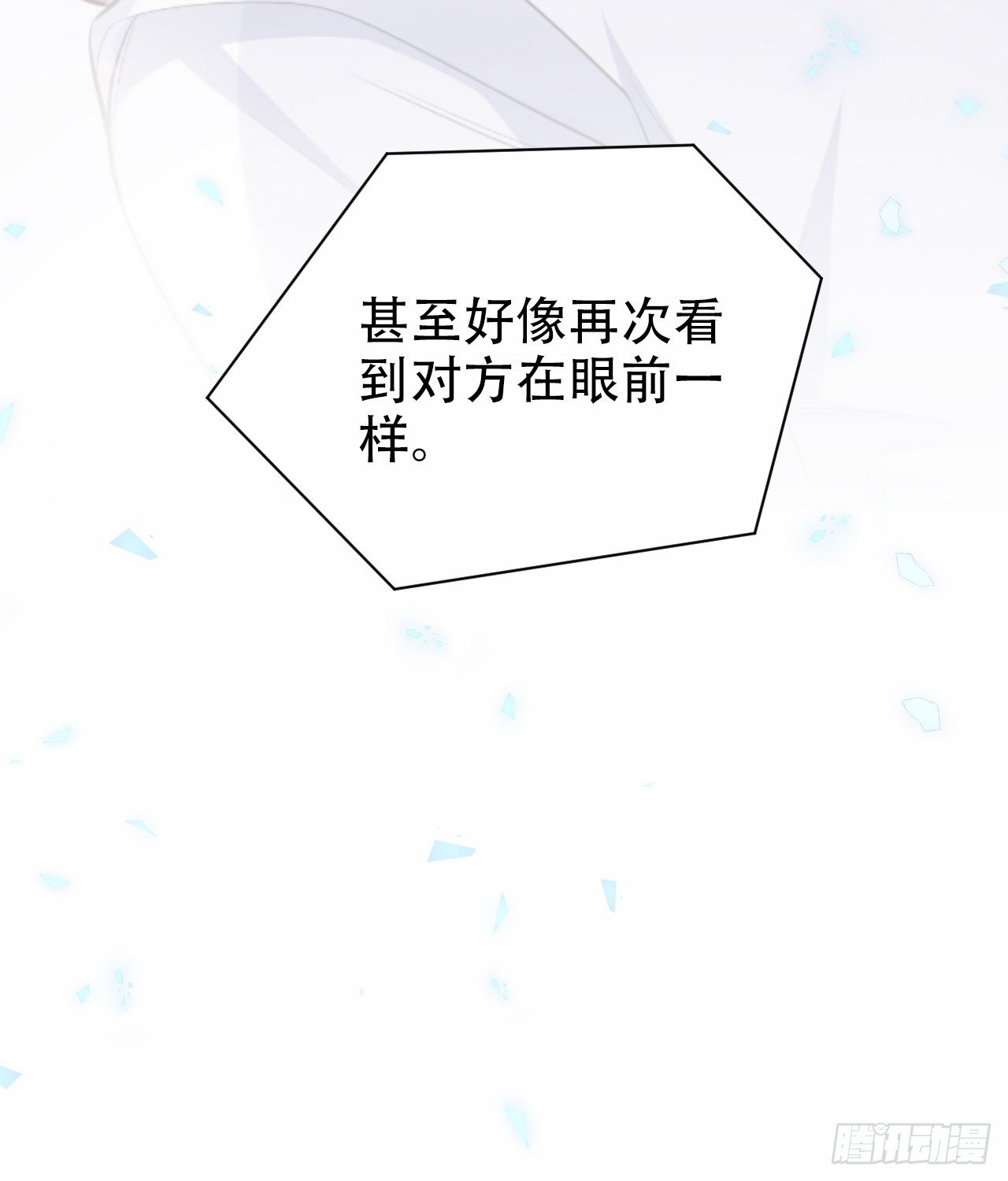 岳父大人与甄好韩漫全集-67.闭上眼睛无删减无遮挡章节图片 