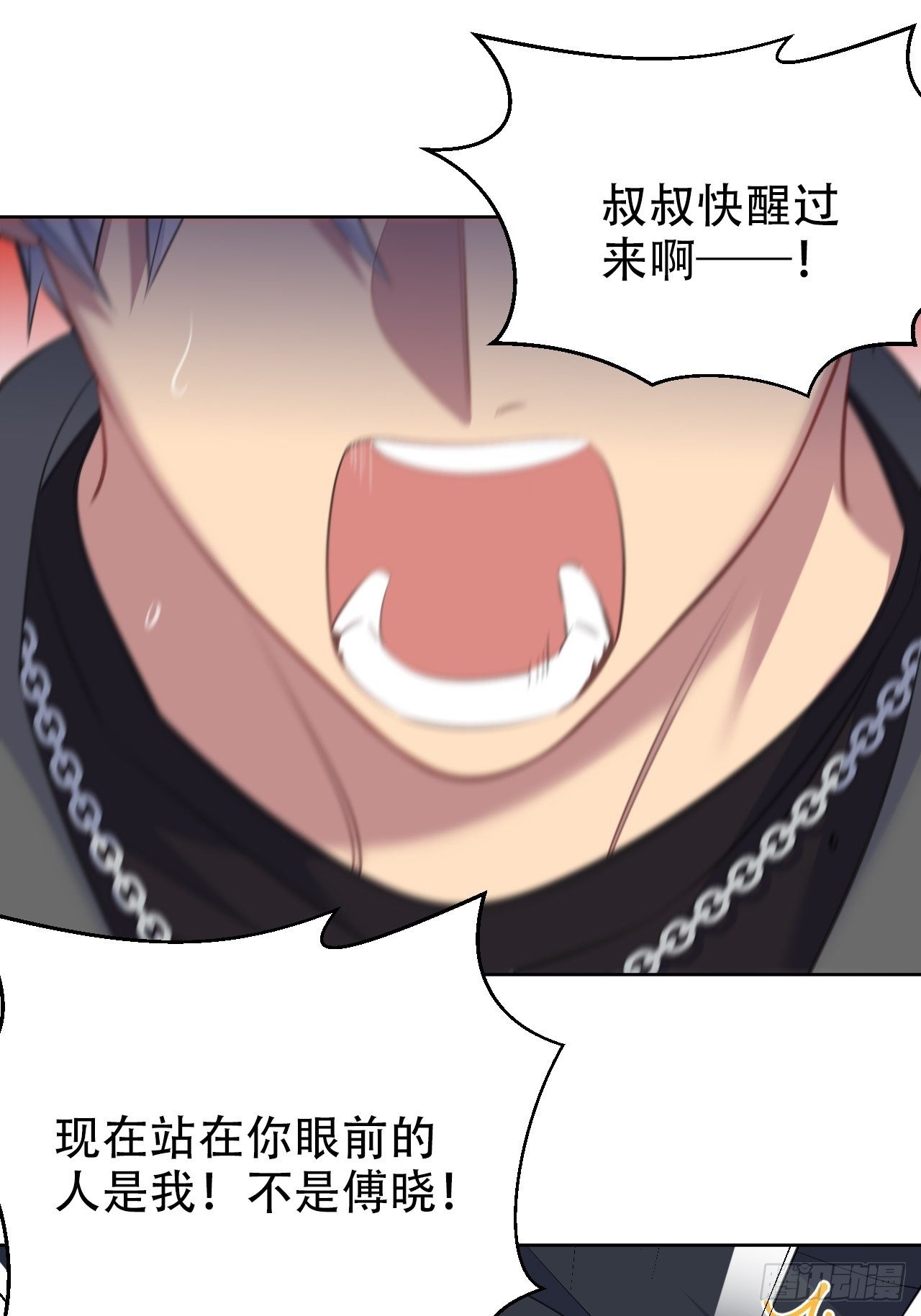 岳父大人与甄好韩漫全集-67.闭上眼睛无删减无遮挡章节图片 