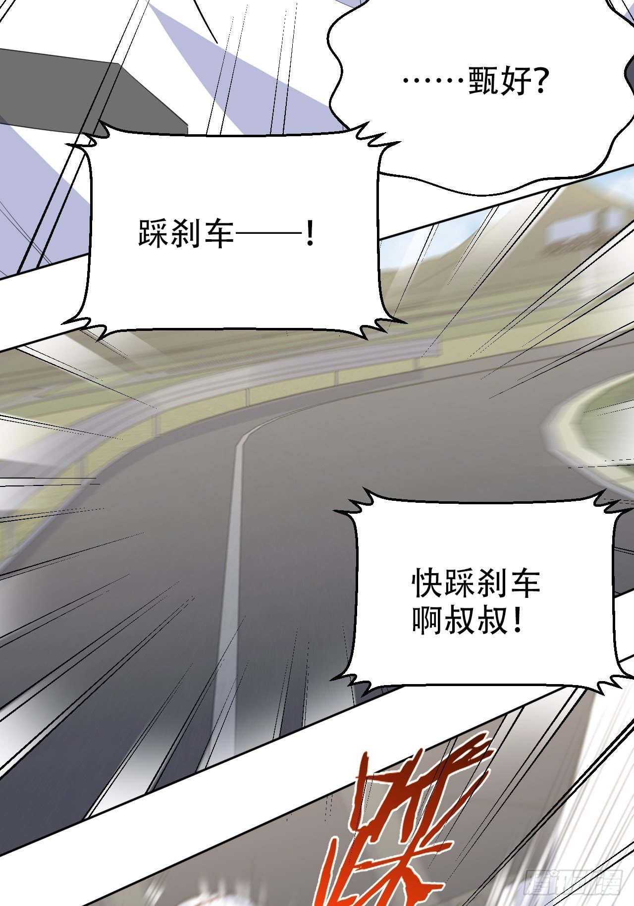岳父大人与甄好韩漫全集-67.闭上眼睛无删减无遮挡章节图片 