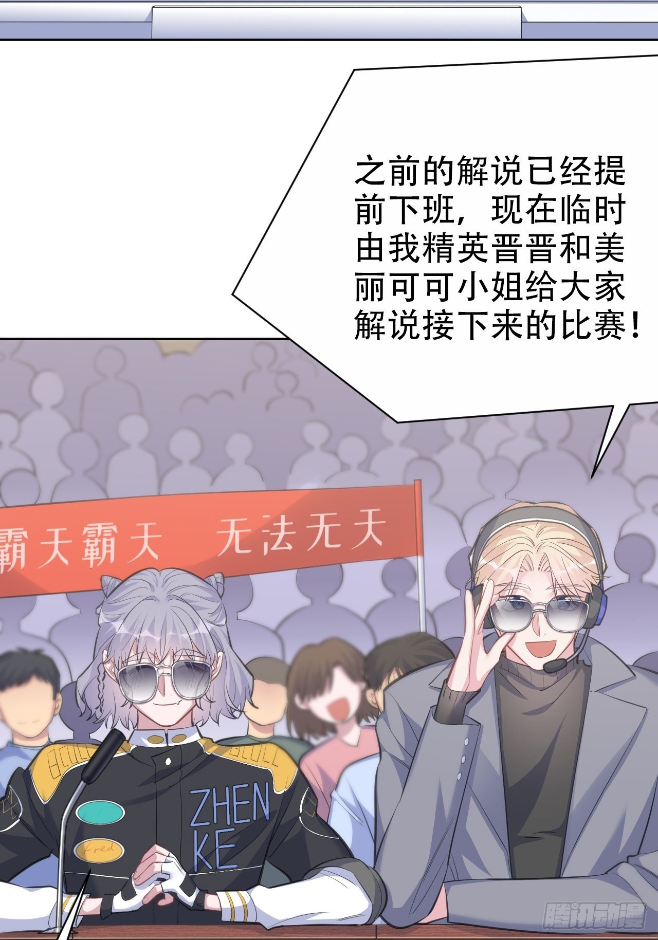 岳父大人与甄好韩漫全集-67.闭上眼睛无删减无遮挡章节图片 