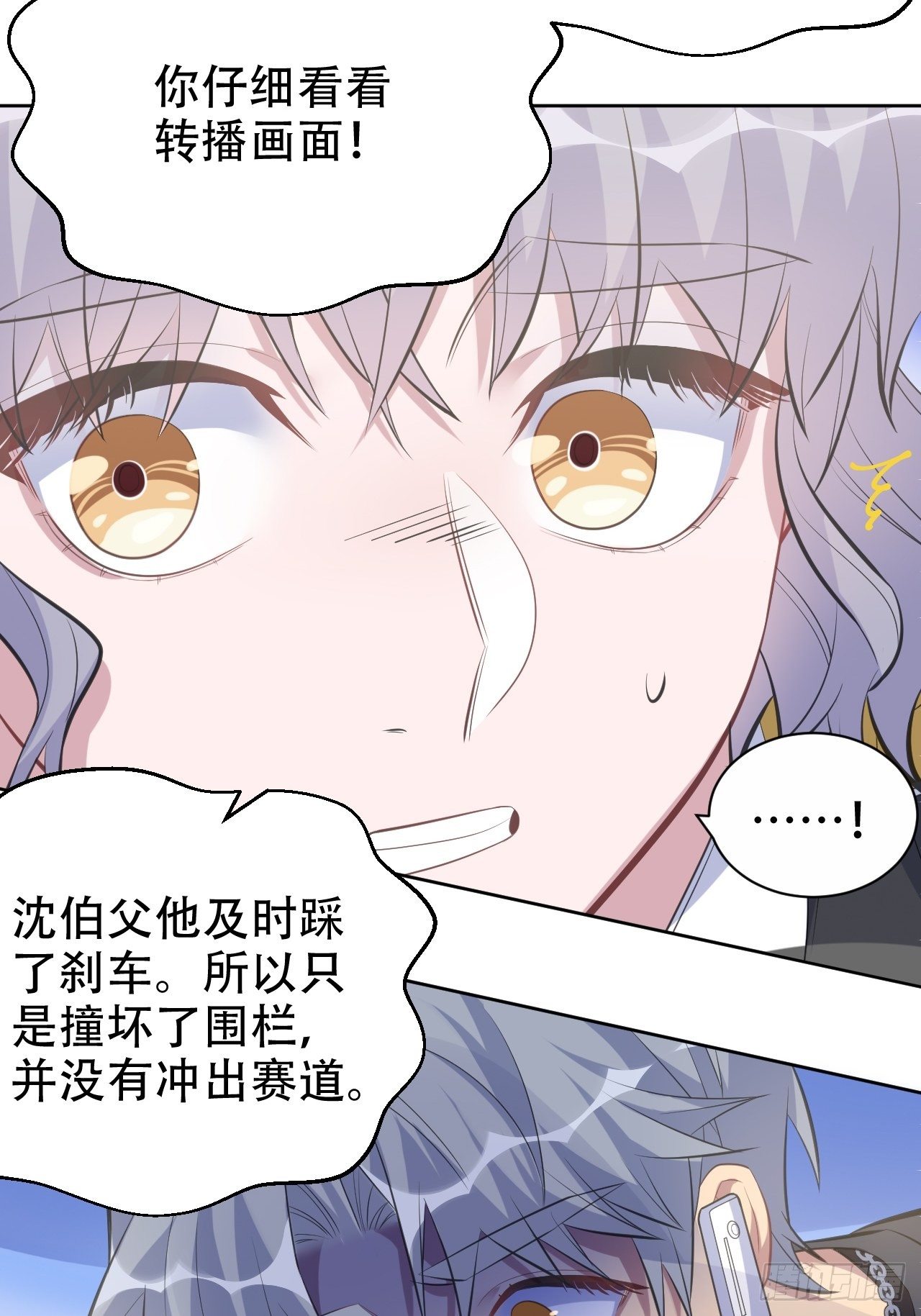 岳父大人与甄好韩漫全集-67.闭上眼睛无删减无遮挡章节图片 