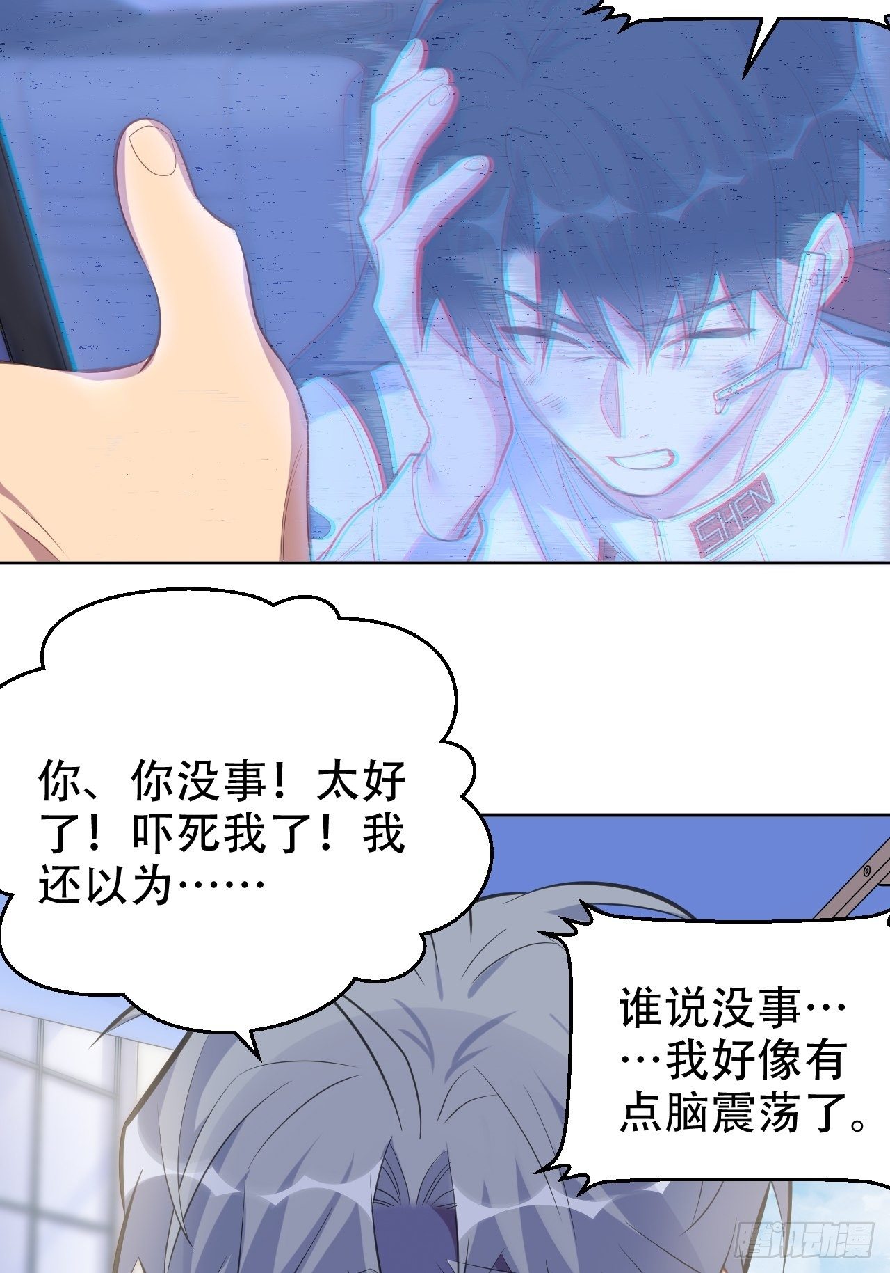 岳父大人与甄好韩漫全集-67.闭上眼睛无删减无遮挡章节图片 