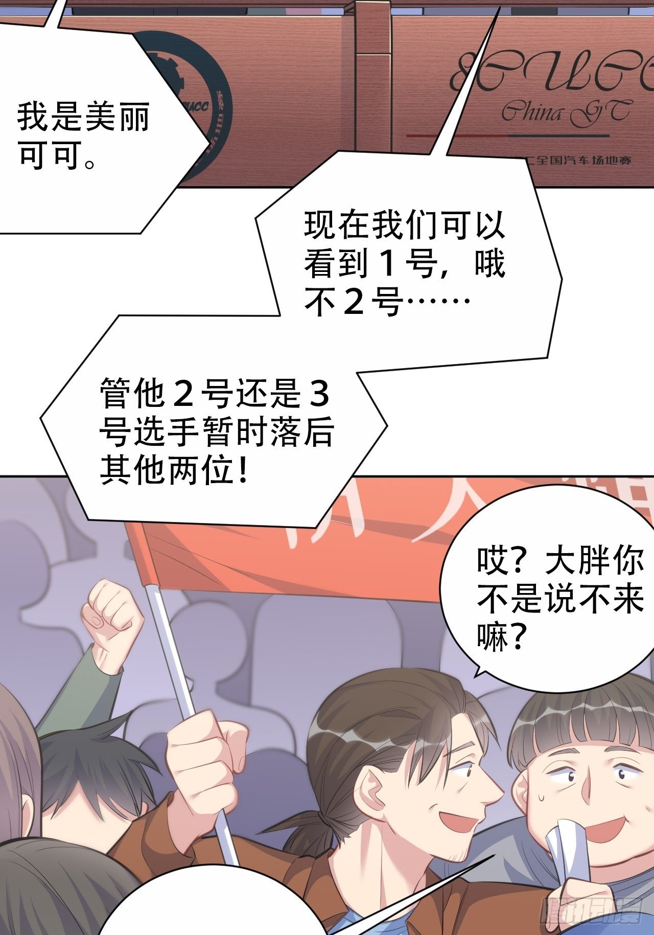 岳父大人与甄好韩漫全集-67.闭上眼睛无删减无遮挡章节图片 