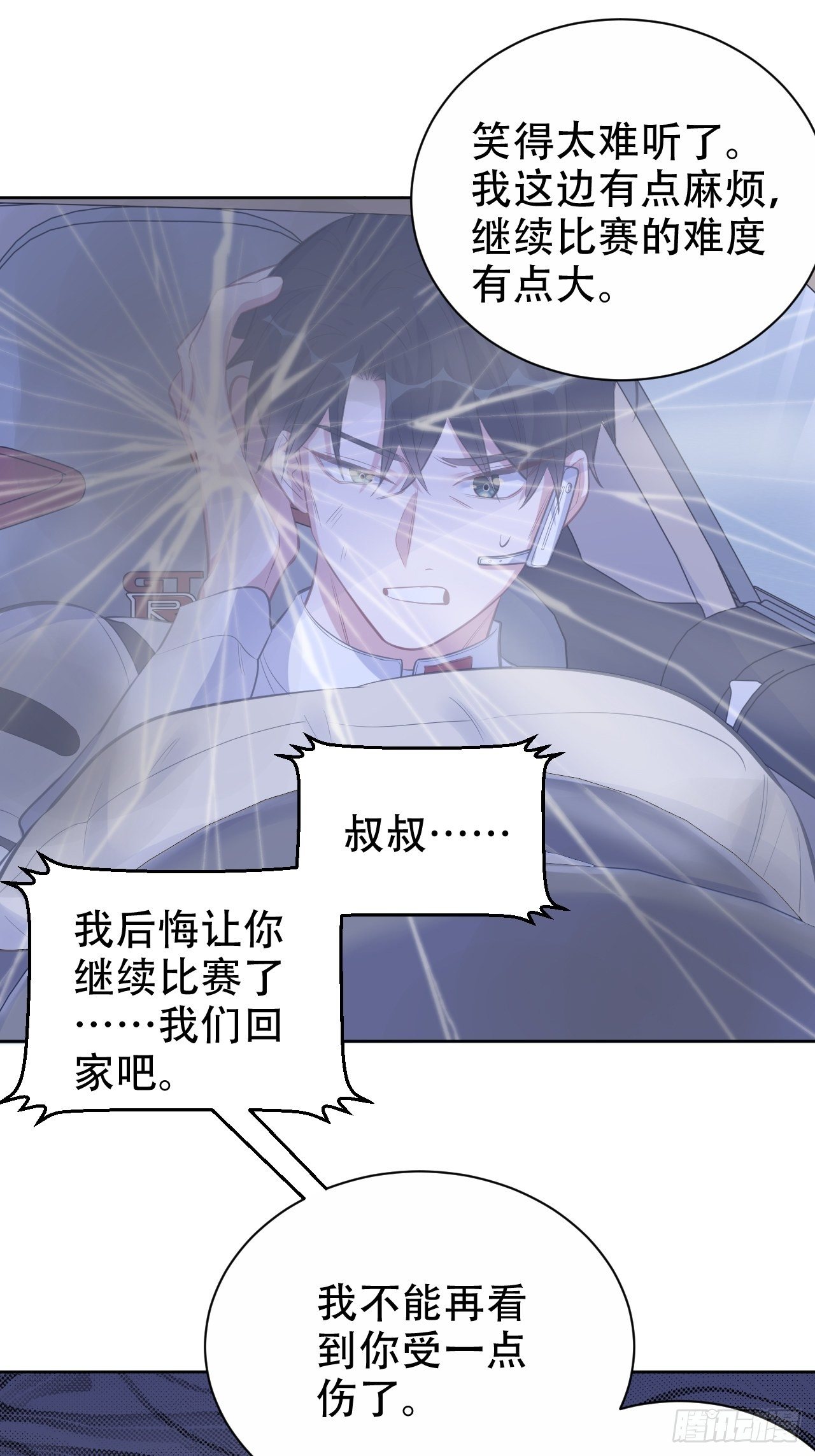岳父大人与甄好韩漫全集-67.闭上眼睛无删减无遮挡章节图片 