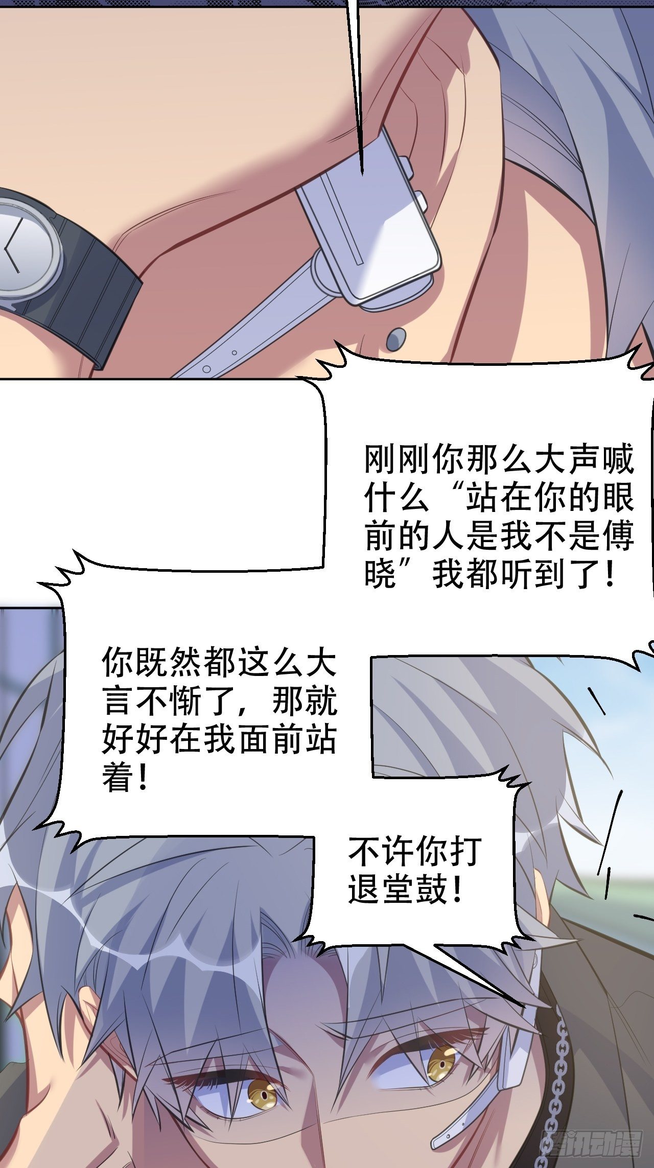 岳父大人与甄好韩漫全集-67.闭上眼睛无删减无遮挡章节图片 