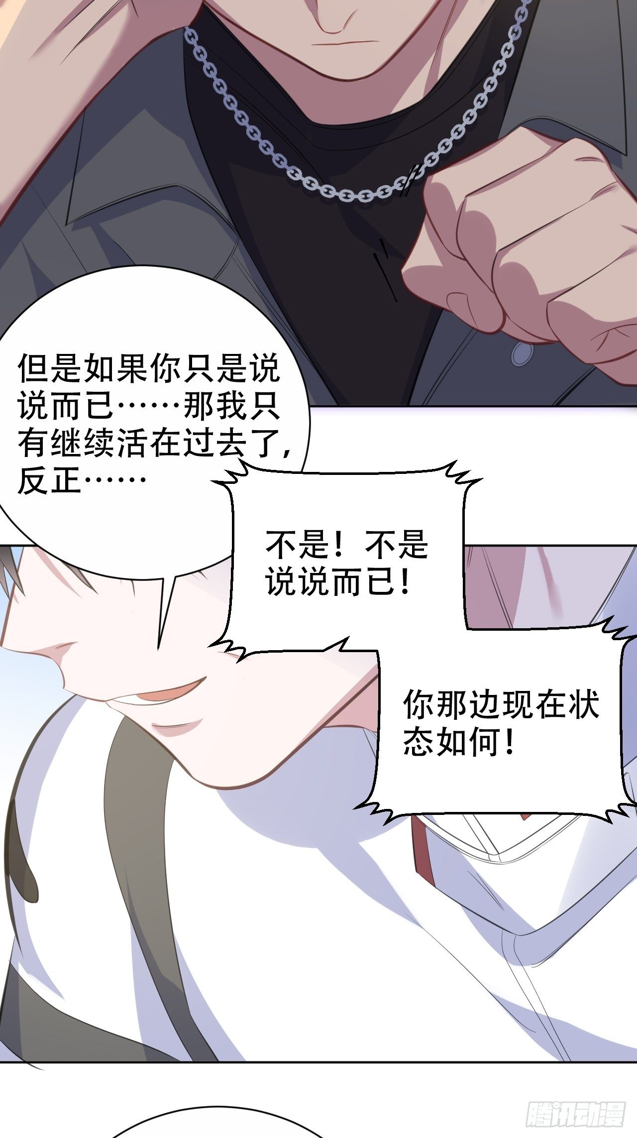 岳父大人与甄好韩漫全集-67.闭上眼睛无删减无遮挡章节图片 