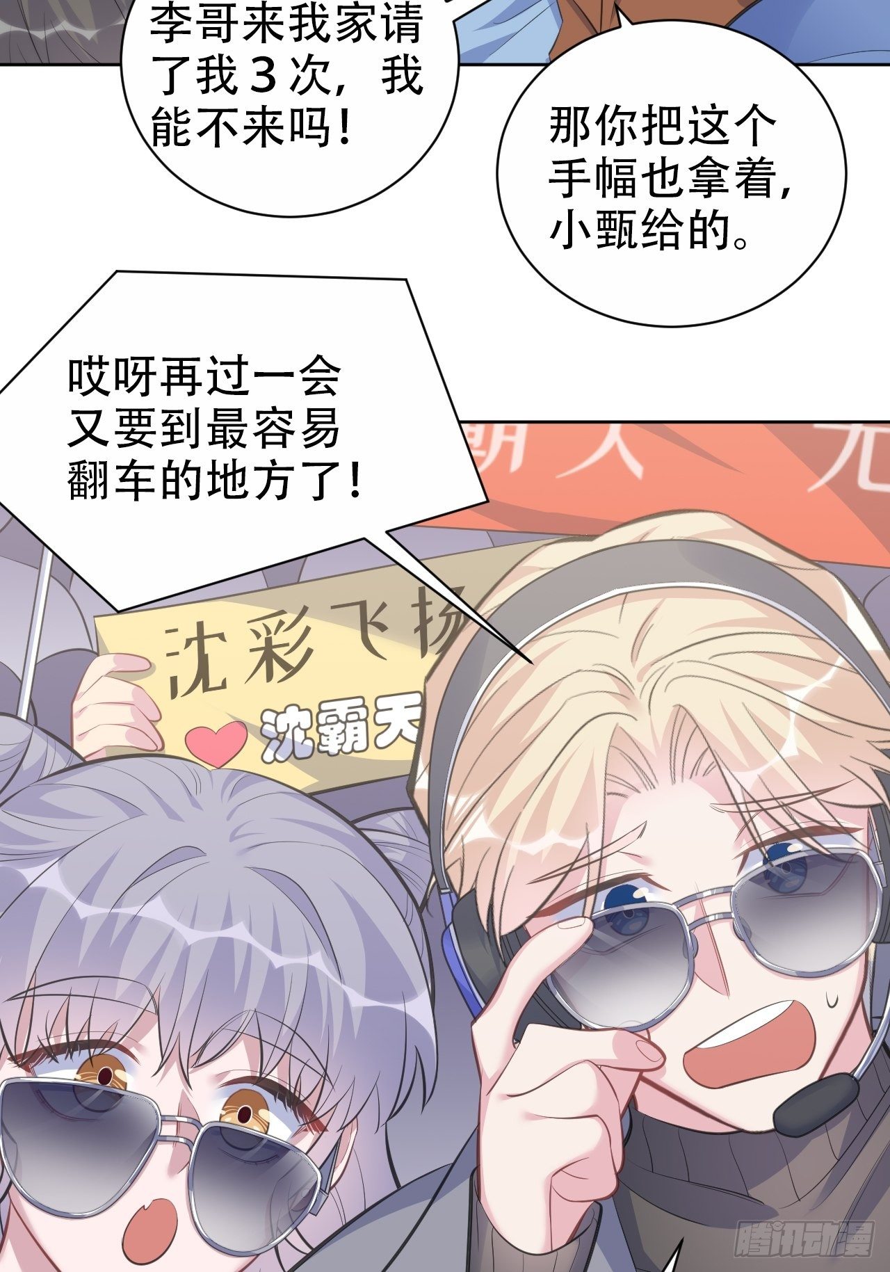 岳父大人与甄好韩漫全集-67.闭上眼睛无删减无遮挡章节图片 