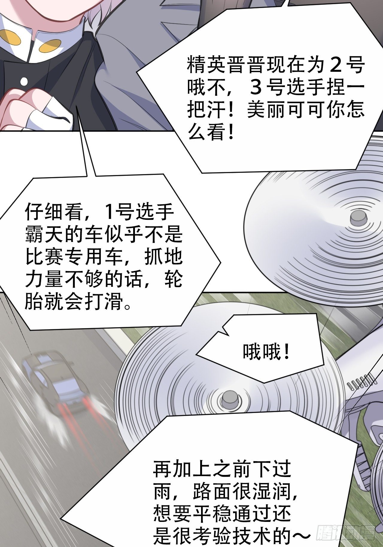 岳父大人与甄好韩漫全集-67.闭上眼睛无删减无遮挡章节图片 