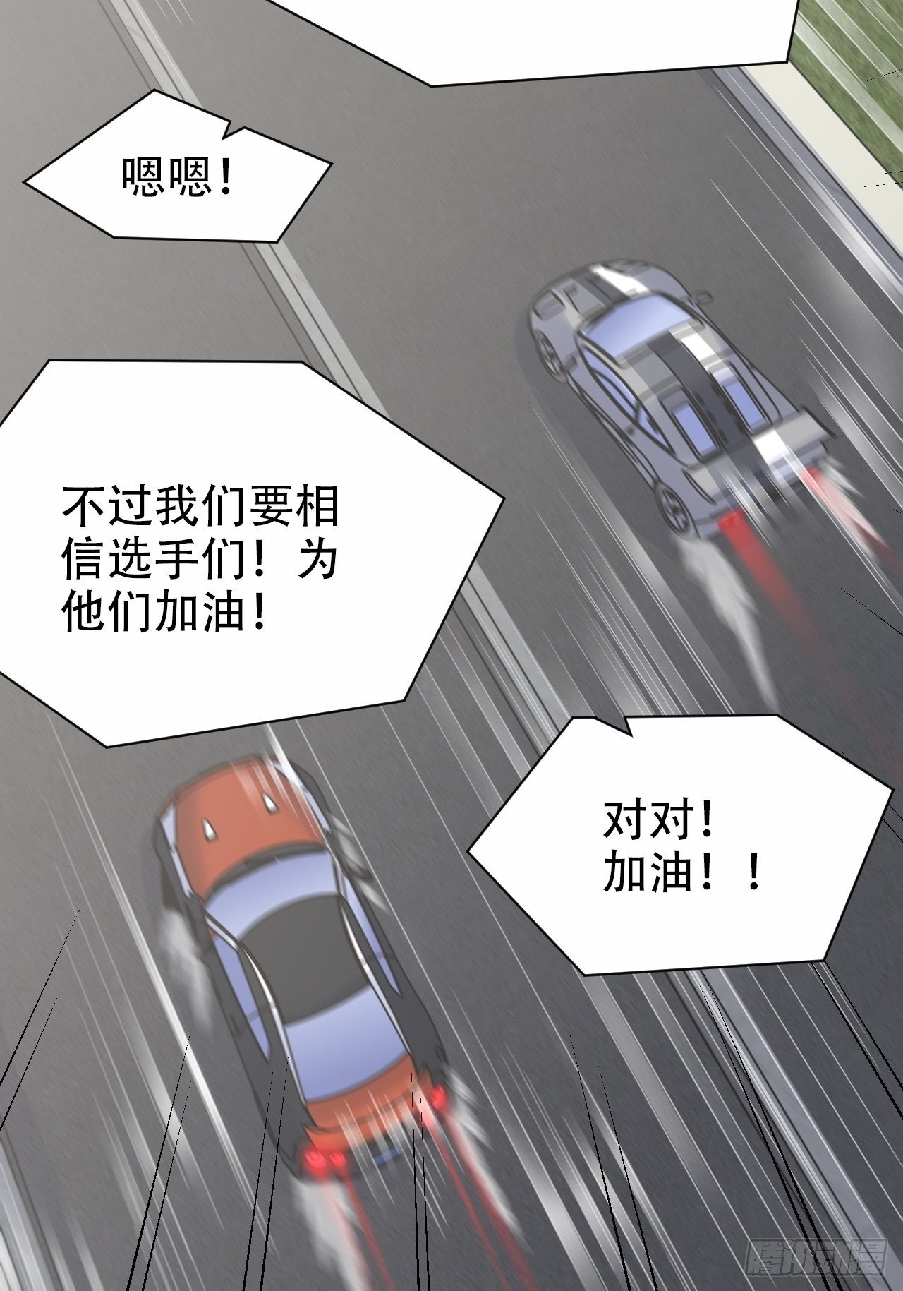 岳父大人与甄好韩漫全集-67.闭上眼睛无删减无遮挡章节图片 