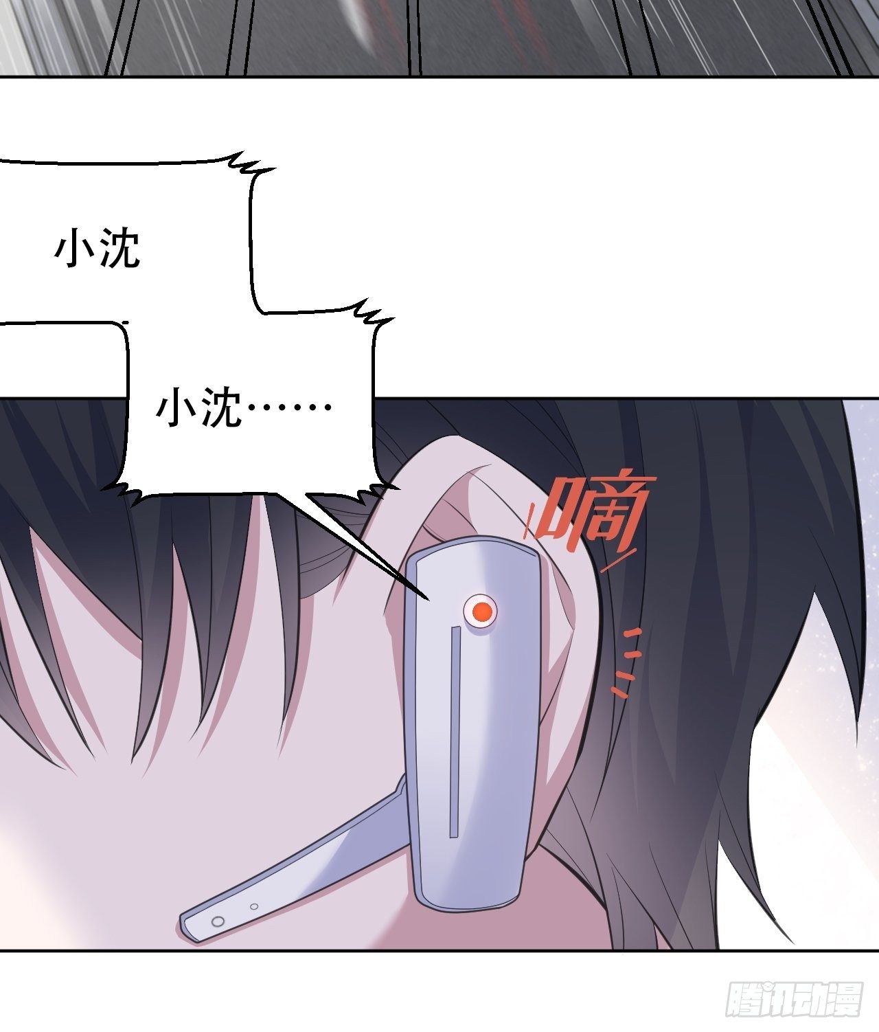岳父大人与甄好韩漫全集-67.闭上眼睛无删减无遮挡章节图片 