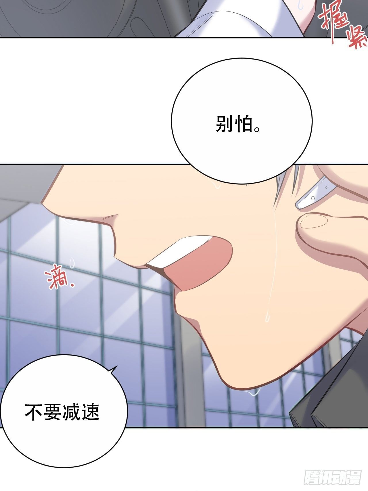 岳父大人与甄好韩漫全集-68.重逢无删减无遮挡章节图片 